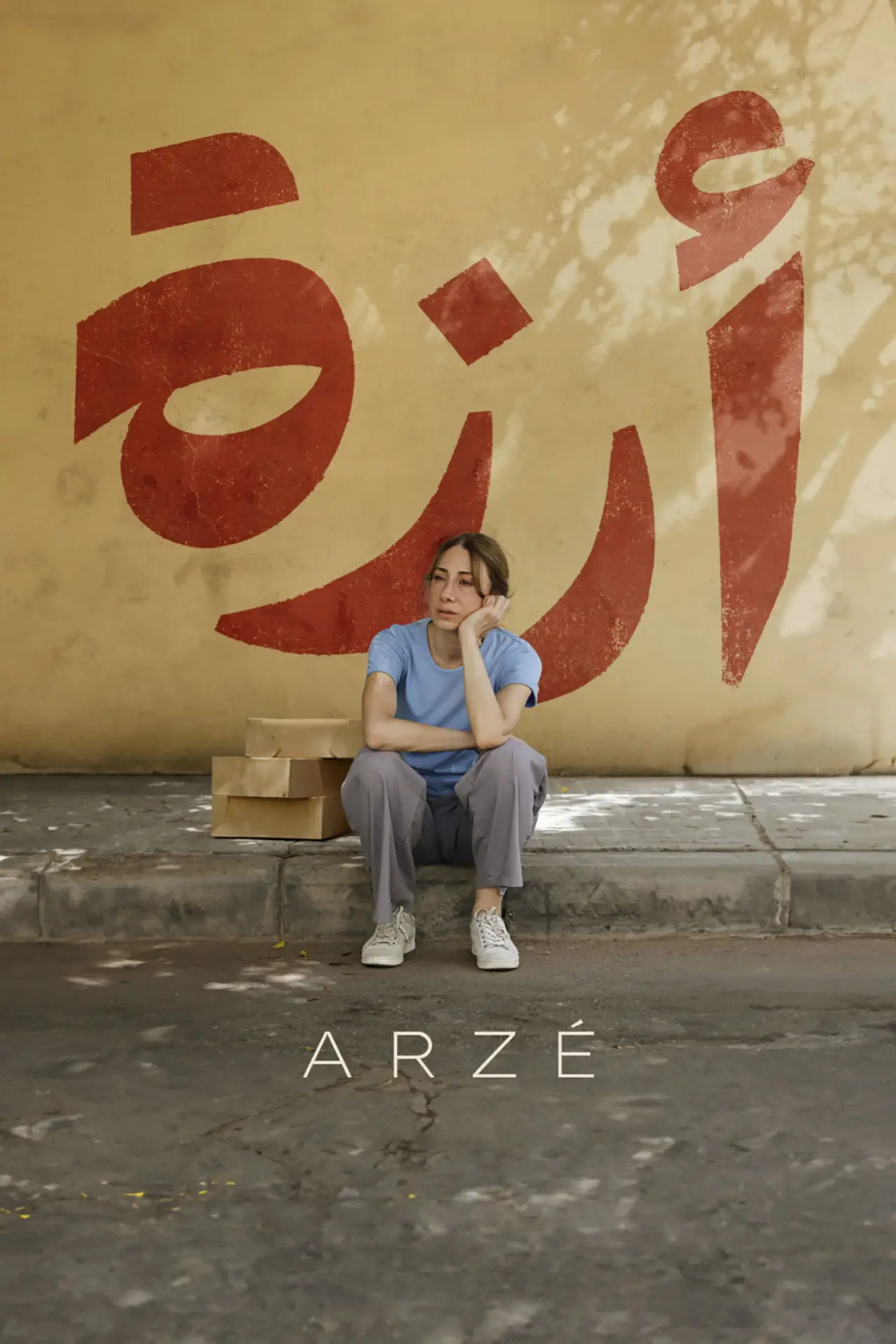 Movie poster "Arzé"