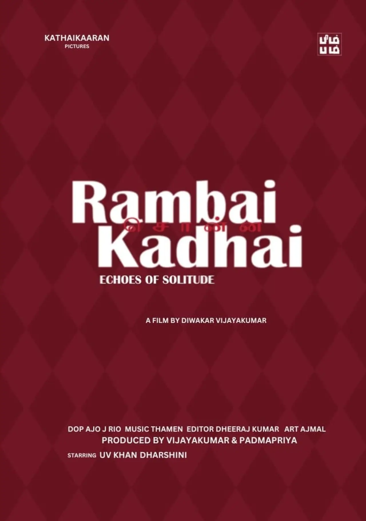 Movie poster "Rambai Sonna Kadhai"