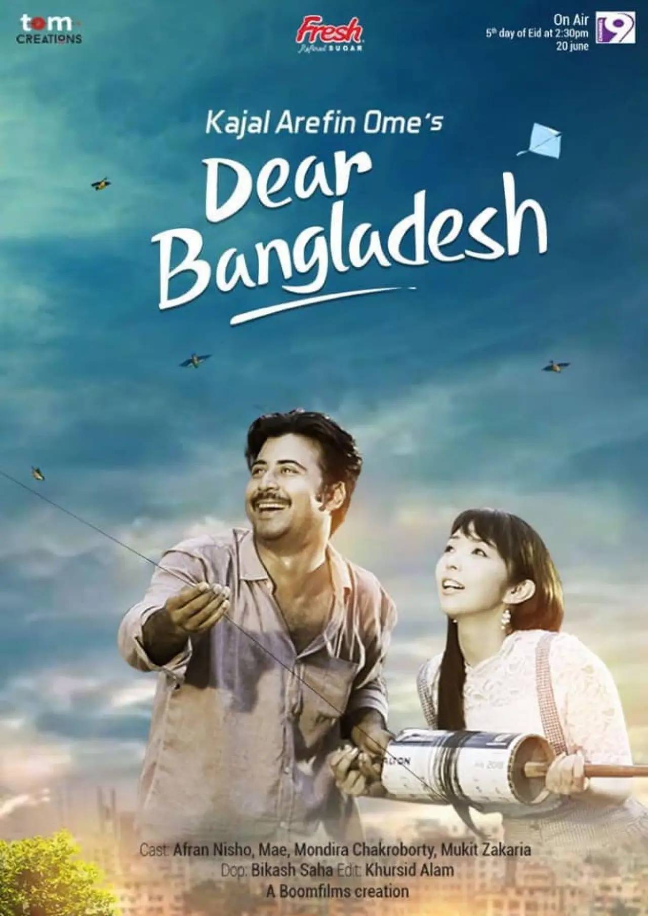 Movie poster "Dear Bangladesh"