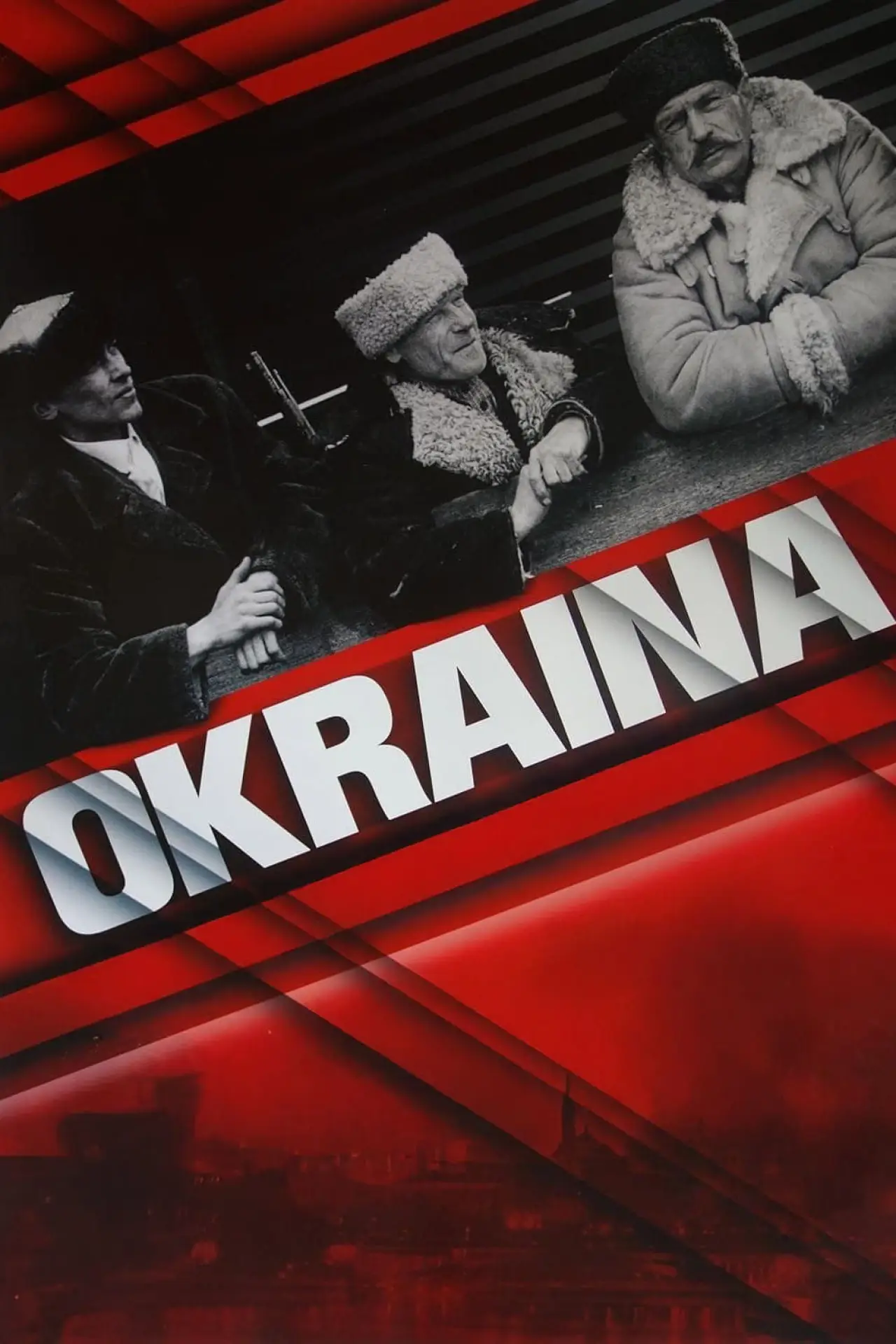 Movie poster "The Outskirts"