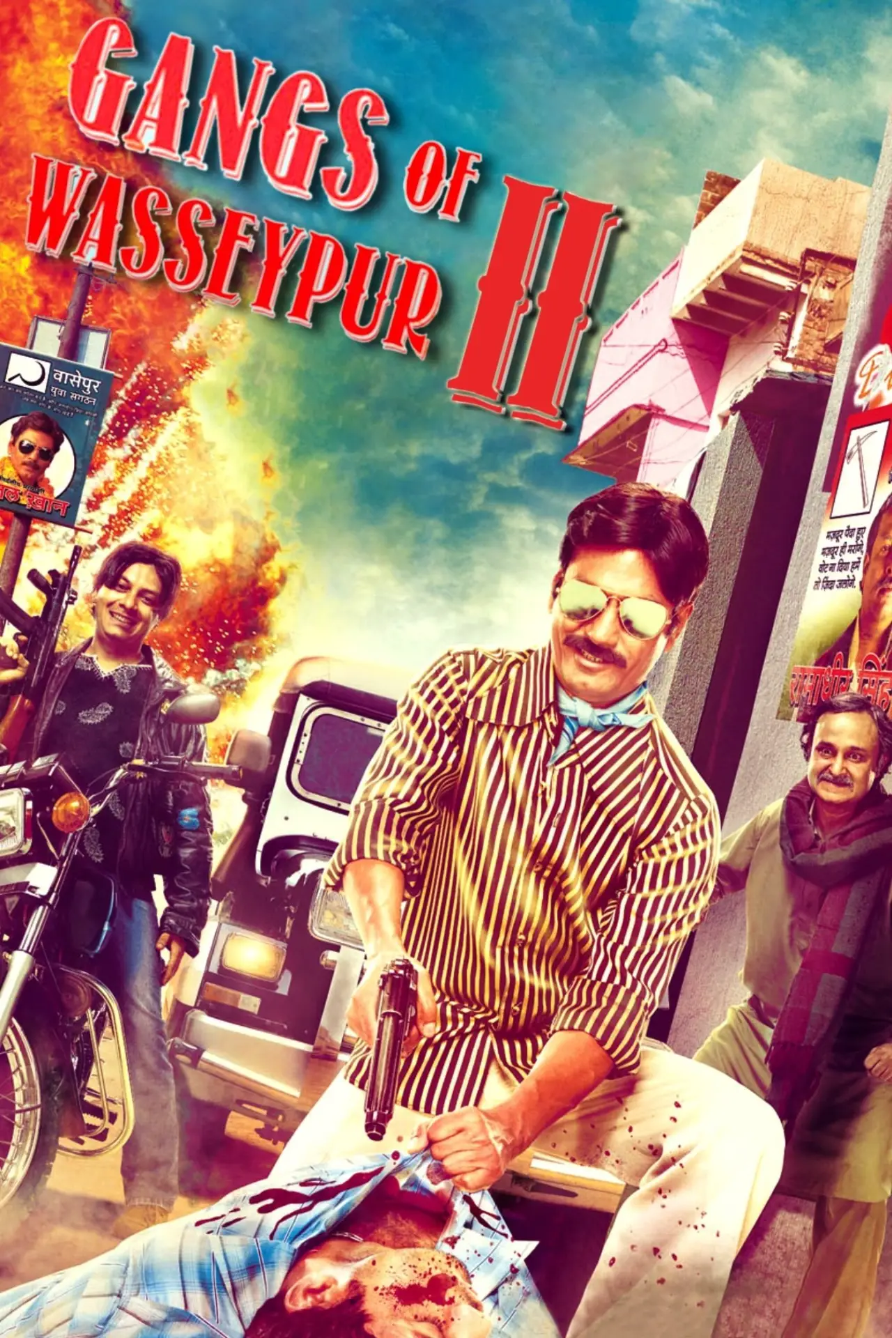 Movie poster "Gangs of Wasseypur - Part 2"