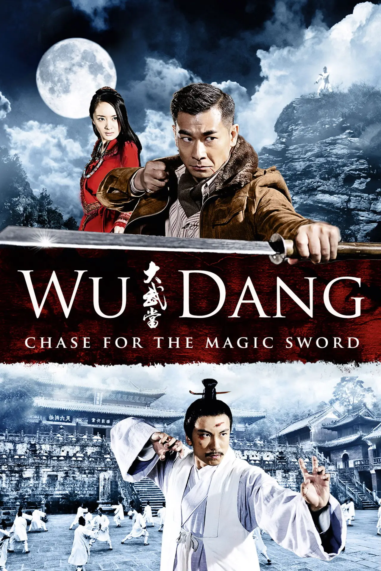 Movie poster "Wu Dang"