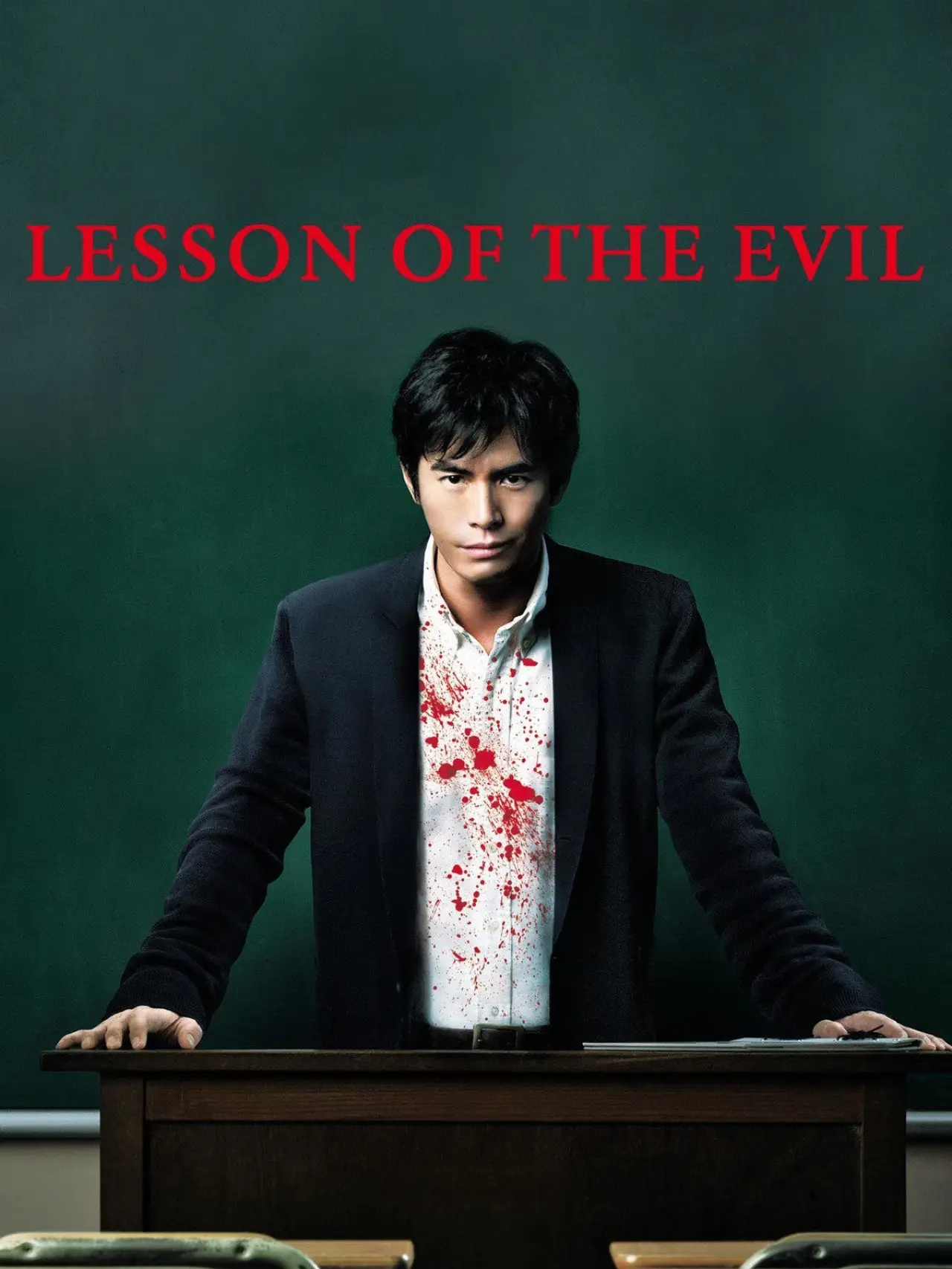 Movie poster "Lesson of the Evil"
