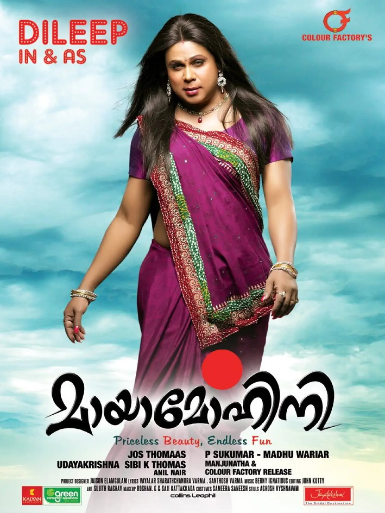 Movie poster "Mayamohini"