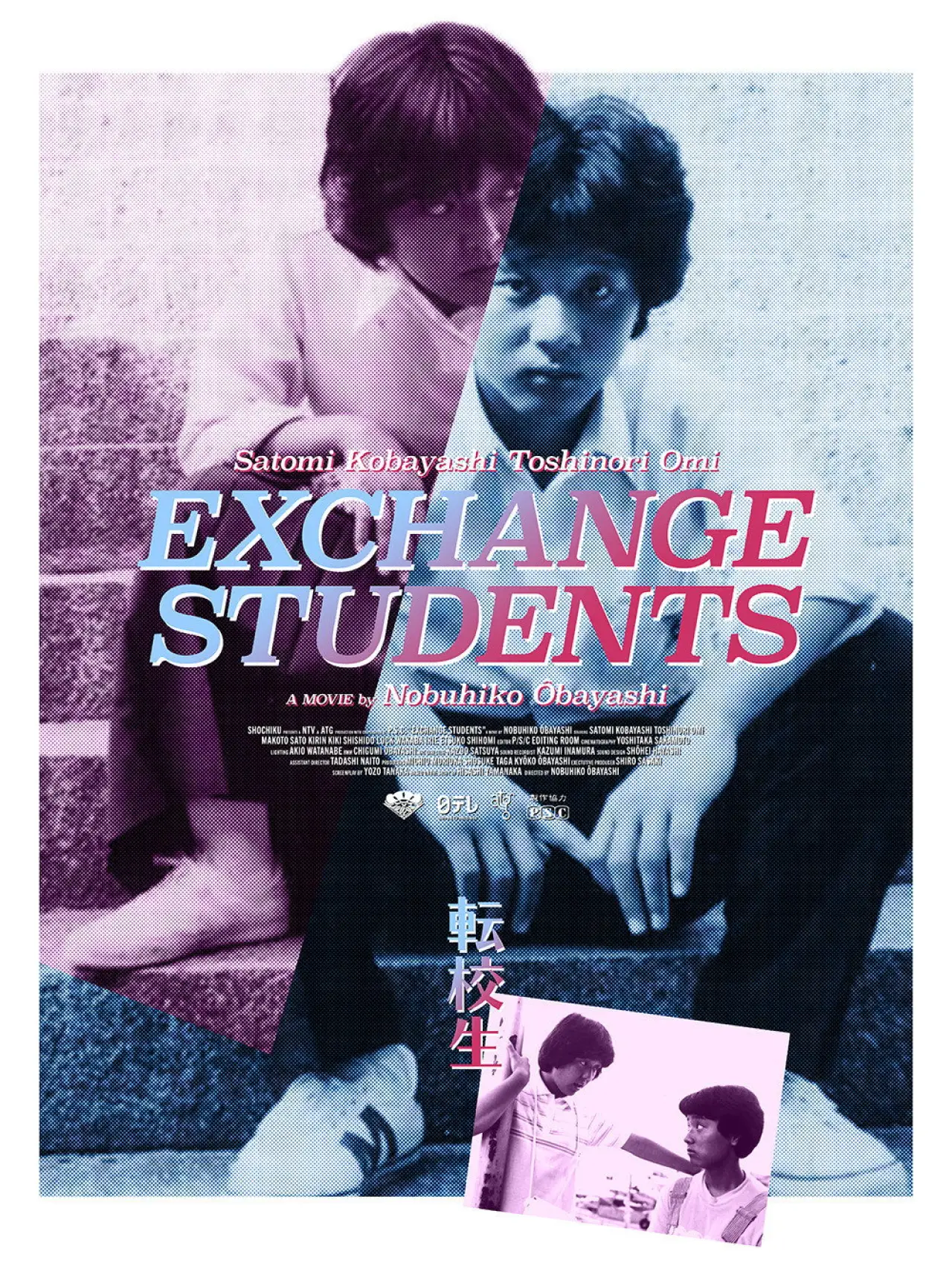 Movie poster "I Are You, You Am Me"