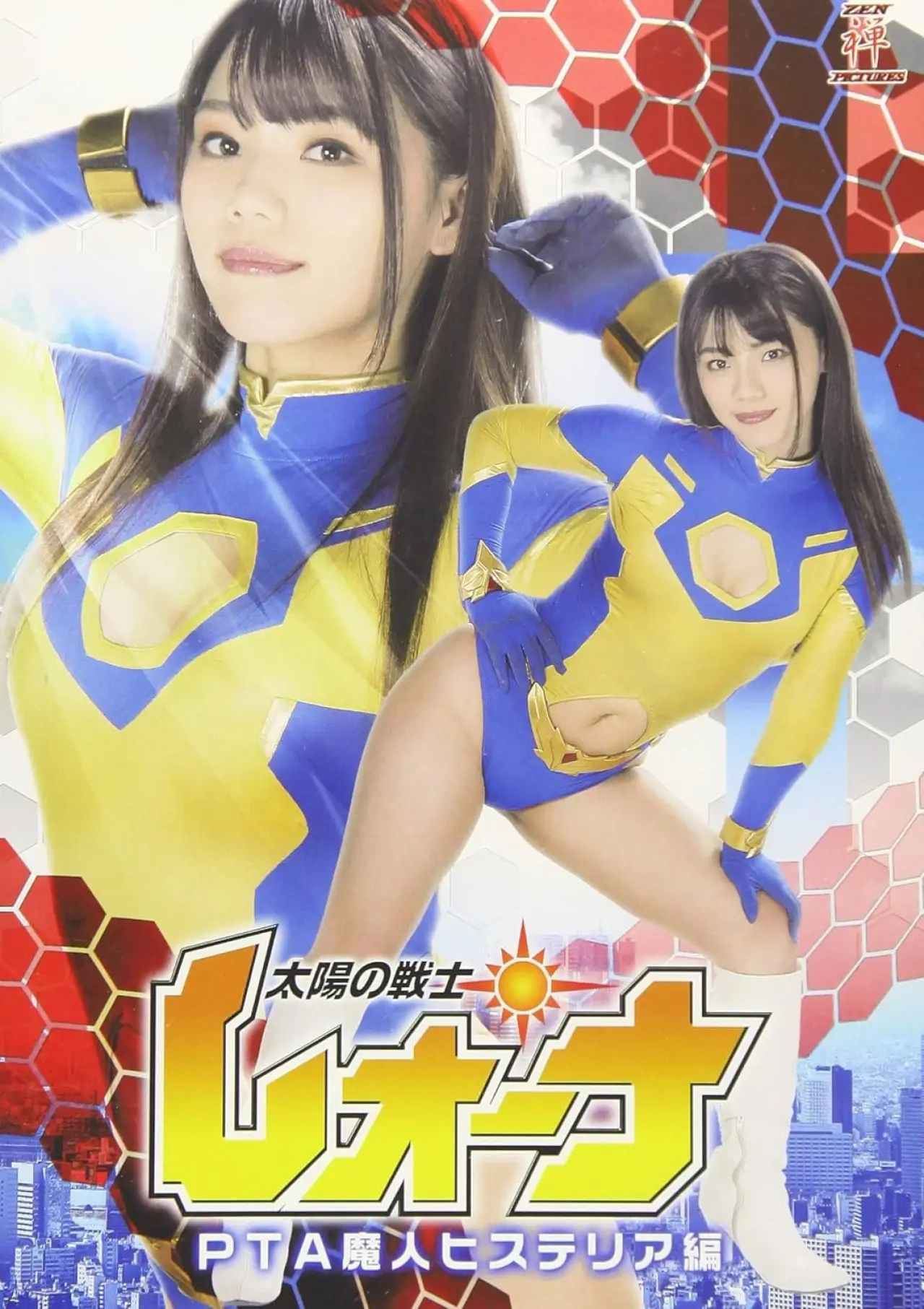 Movie poster "Fighter of the Sun Leona -PTA Genie Hysteria"