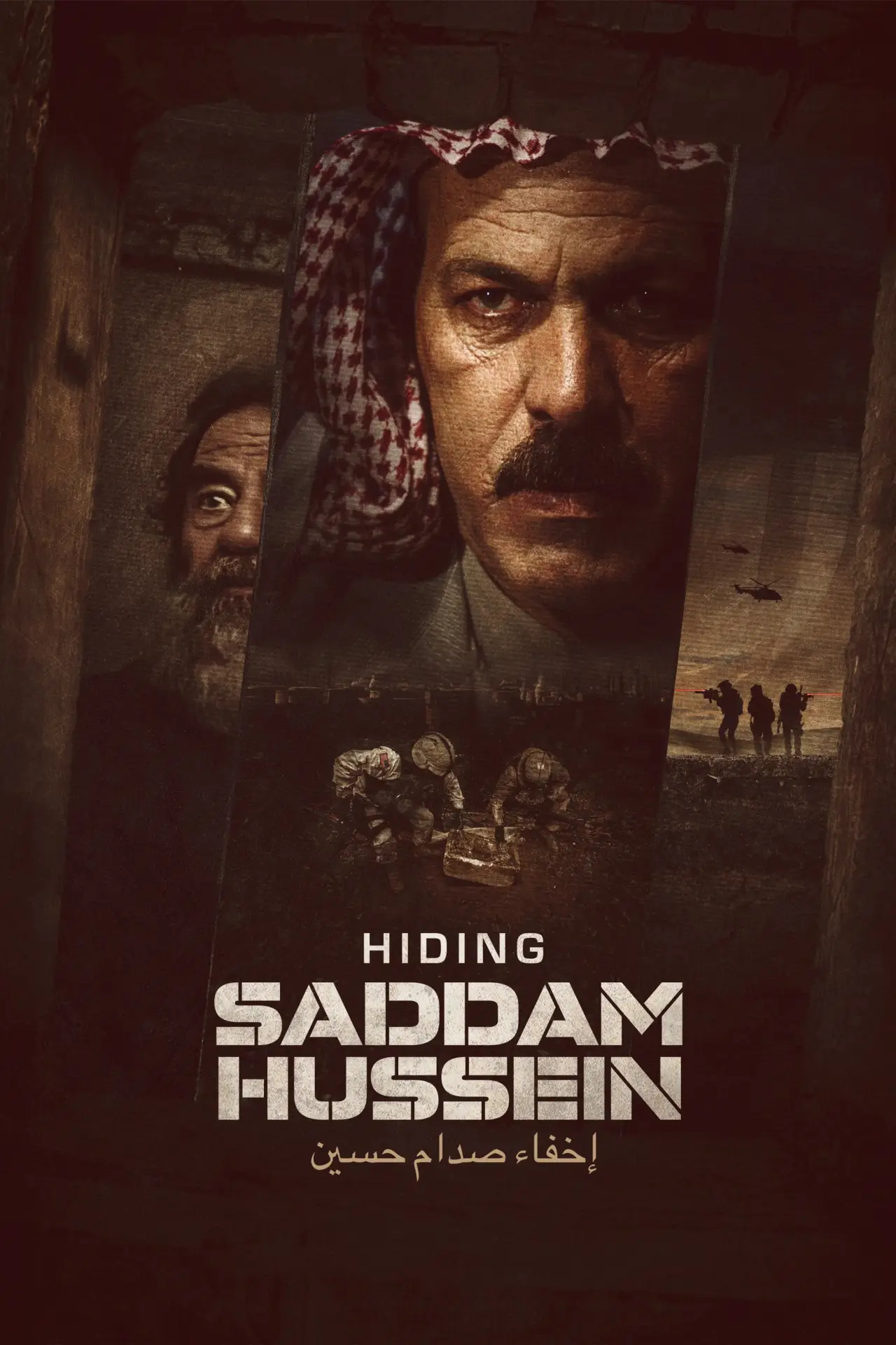Movie poster "Hiding Saddam Hussein"