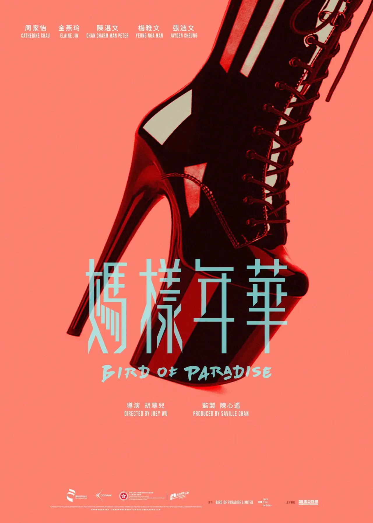Movie poster "Bird of Paradise"