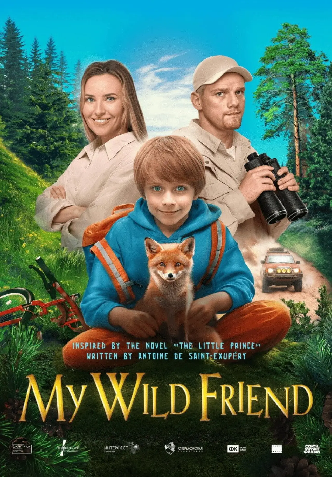 Movie poster "My Wild Friend"