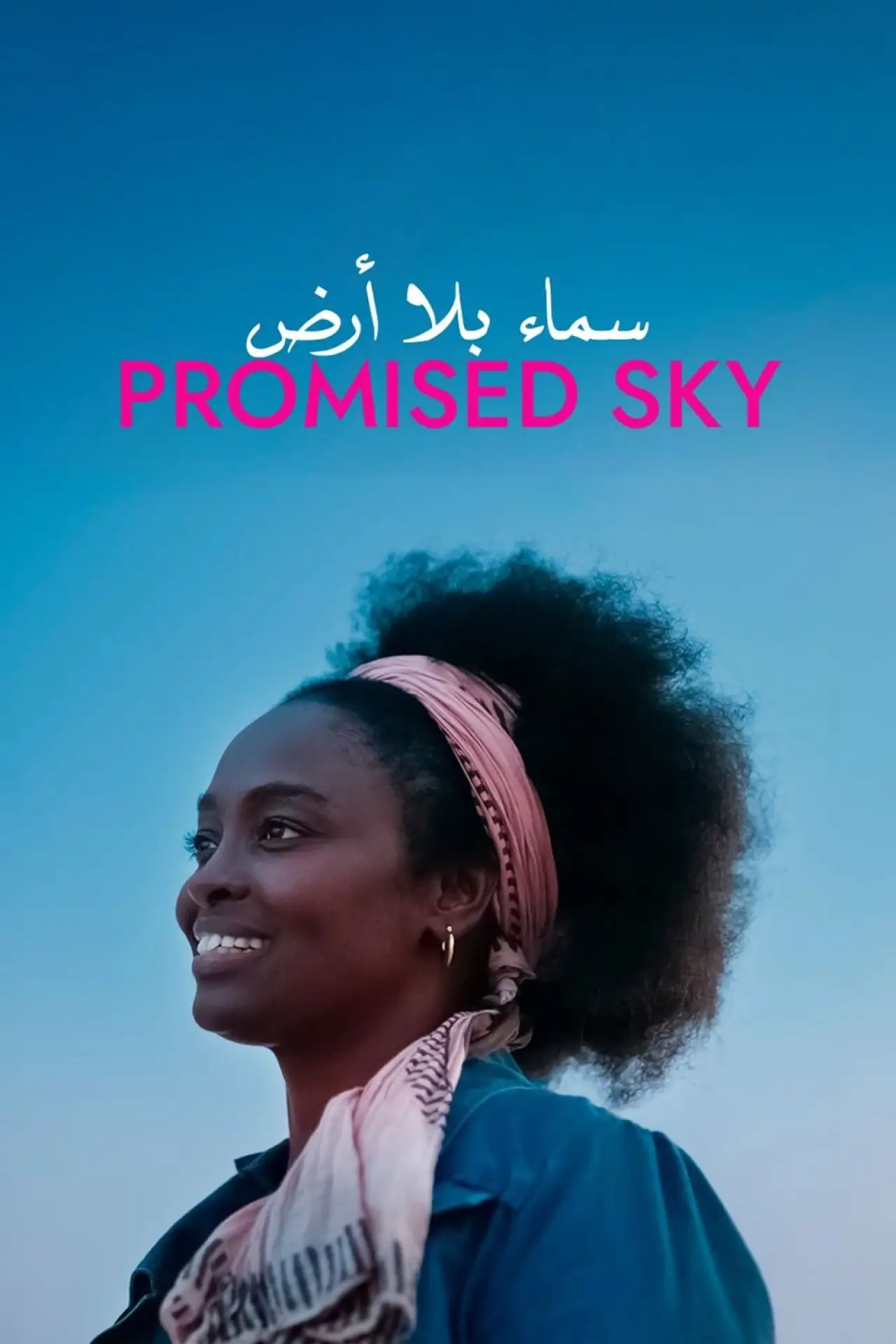 Movie poster "Promised Sky"