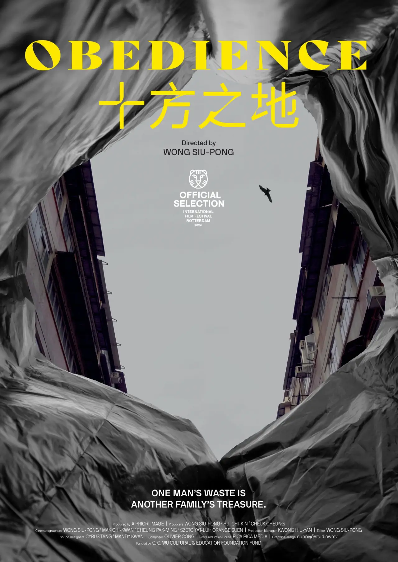 Movie poster "Obedience"