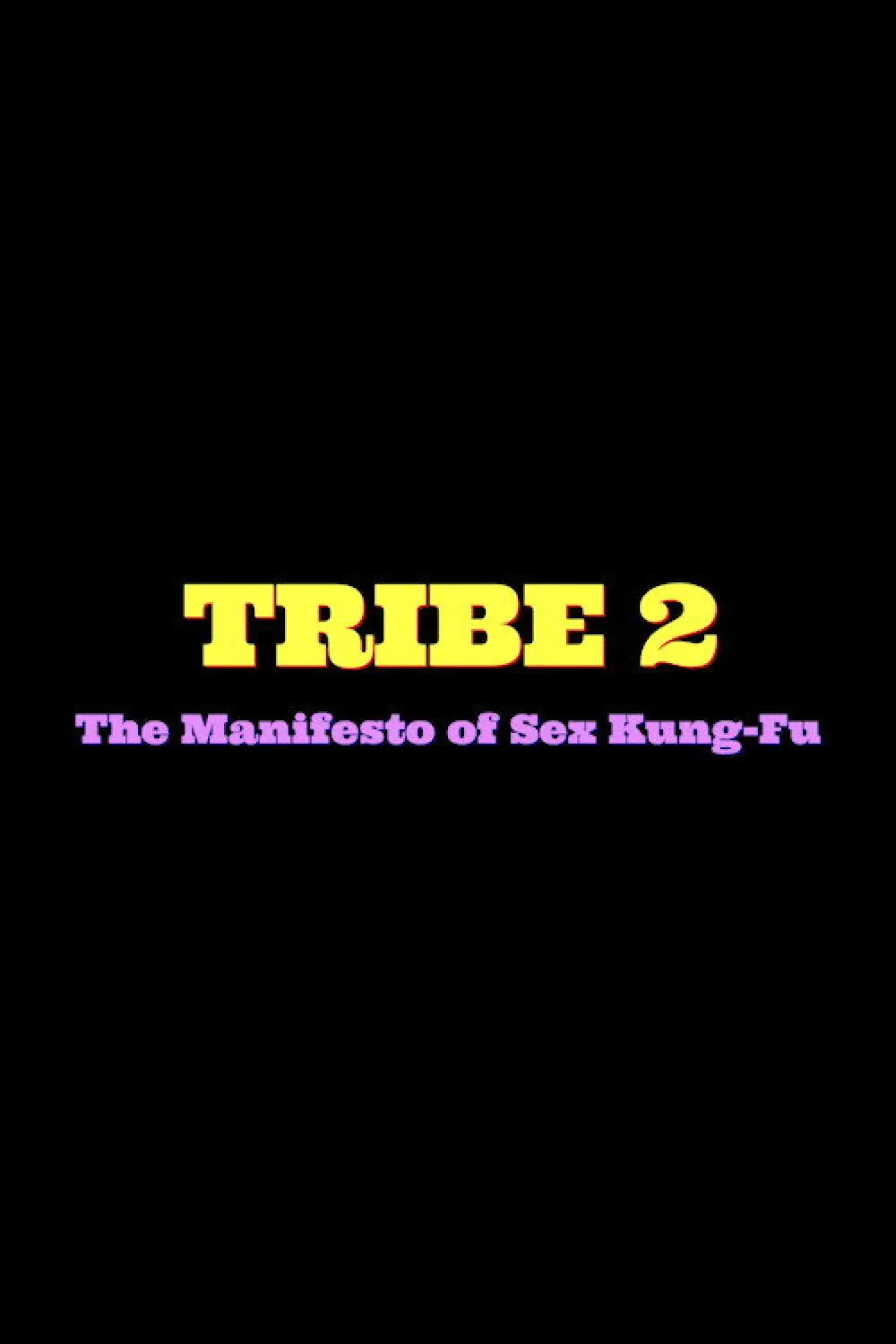 Movie poster "Tribe 2 The Manifesto of Sex Kung Fu"