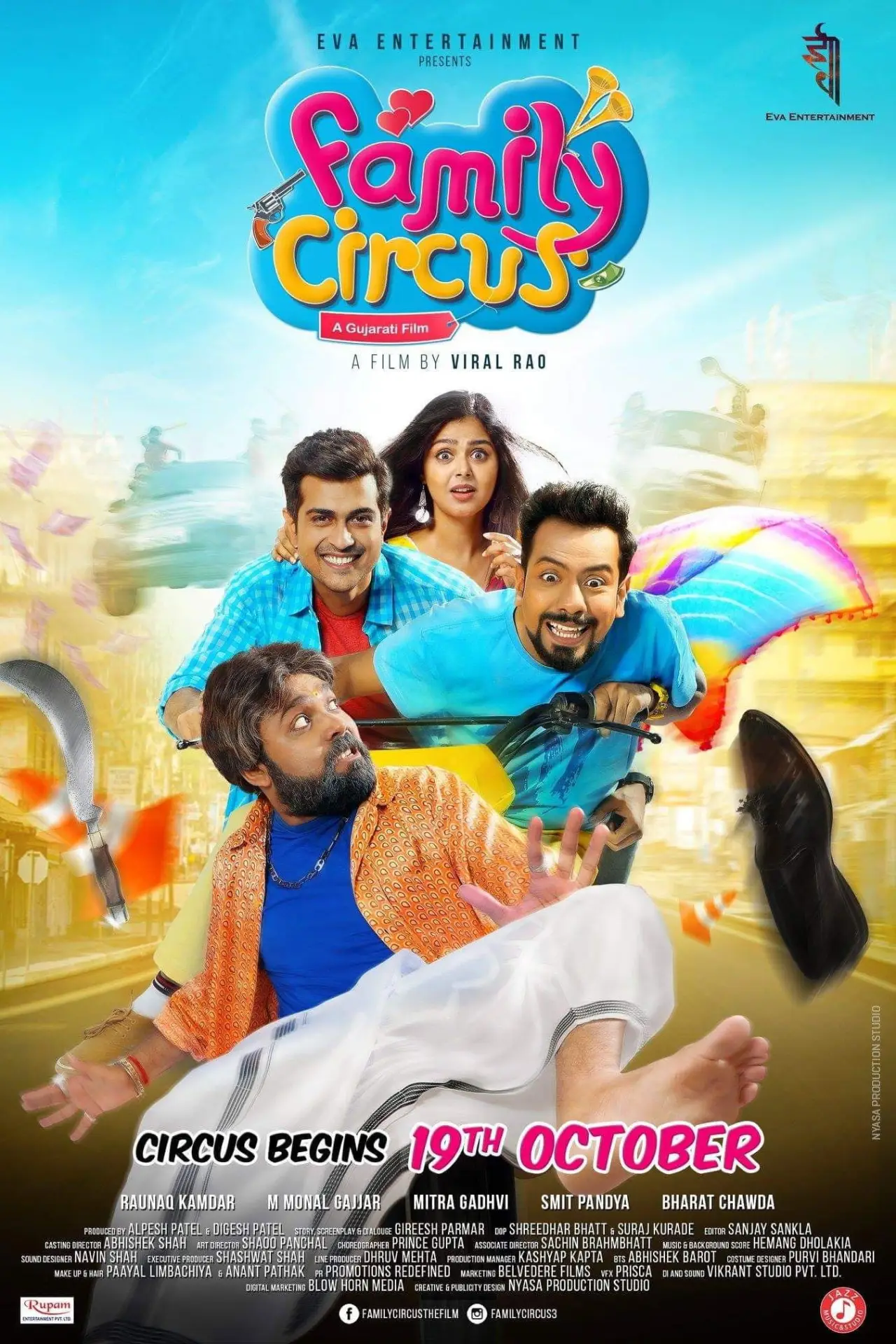 Movie poster "Family Circus"