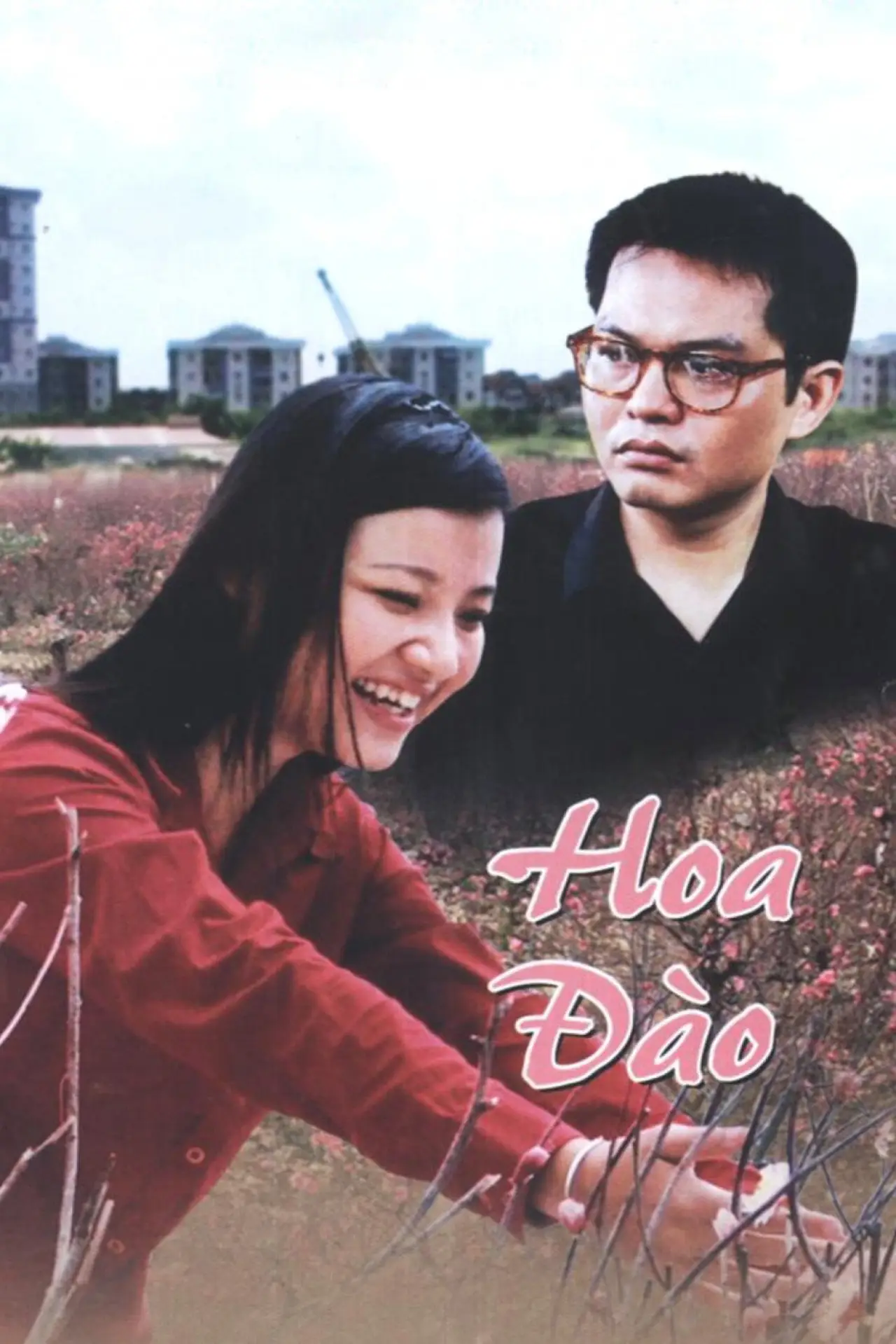 Movie poster "Peach Blossoms"