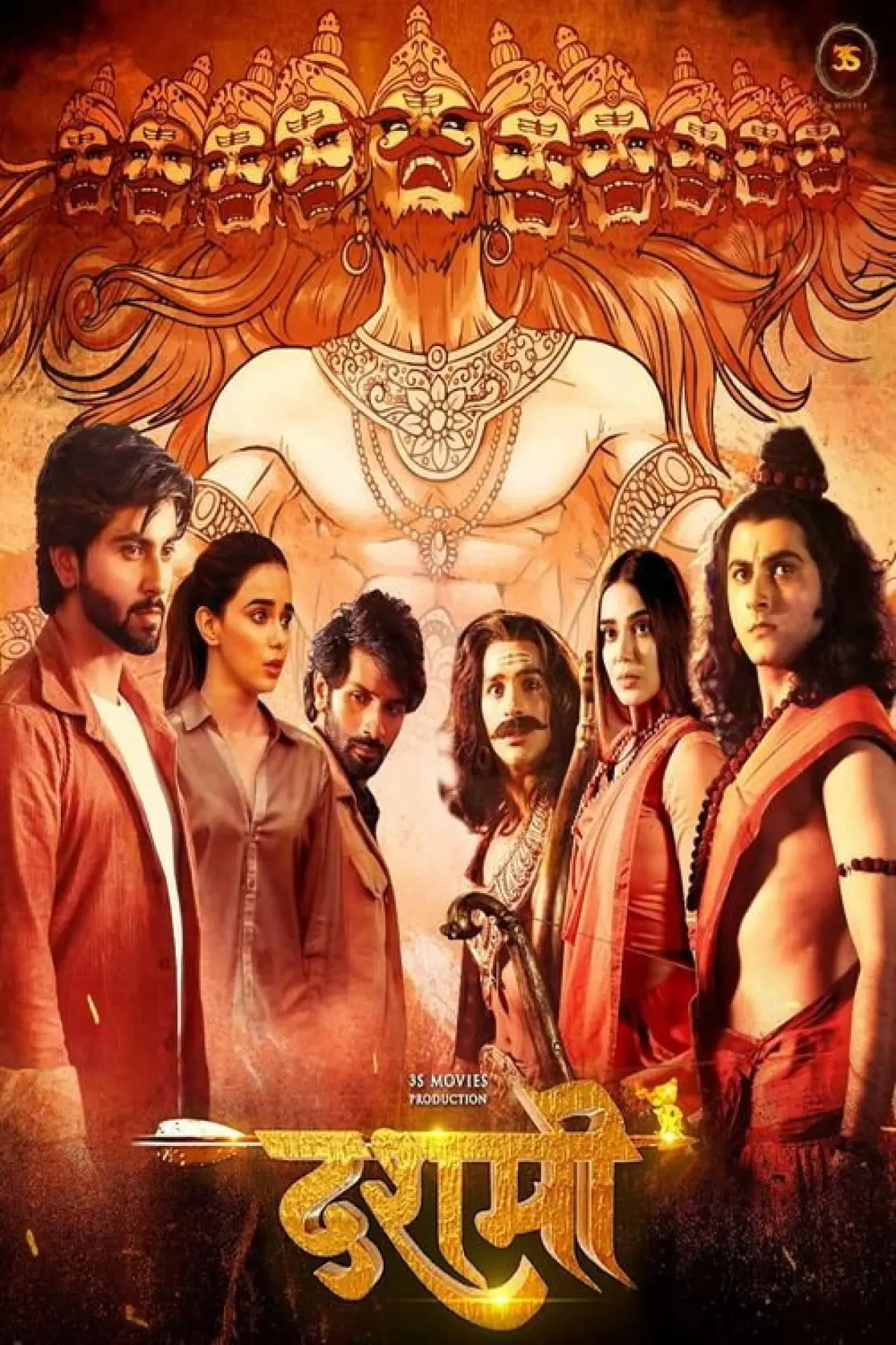 Movie poster "Dashmi"