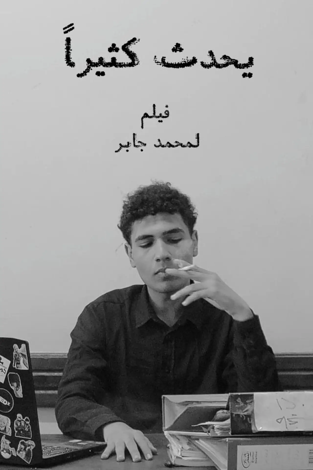 Movie poster "it happens alot"