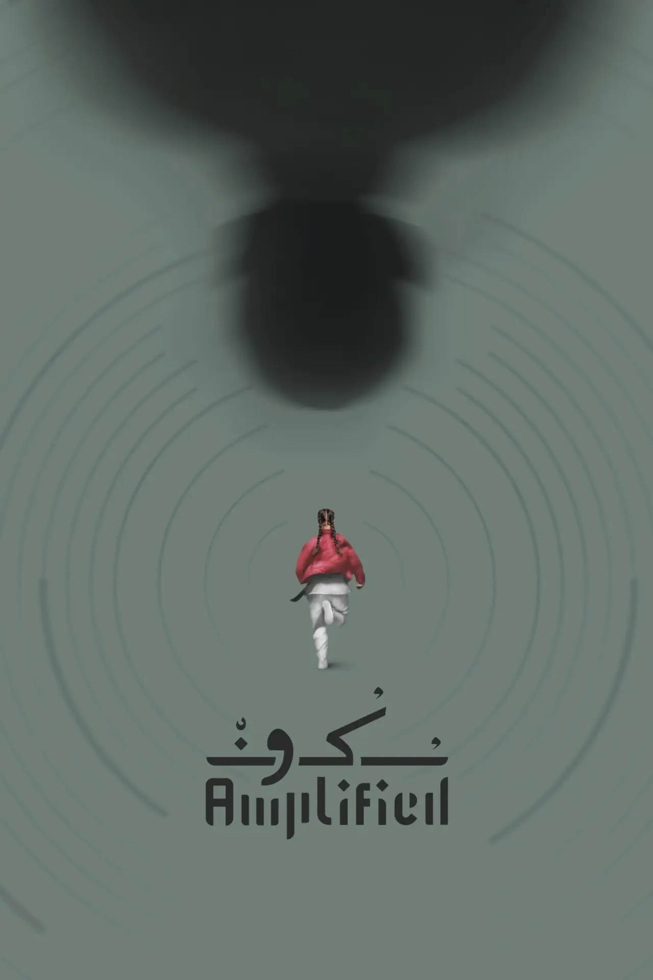 Movie poster "Amplified"