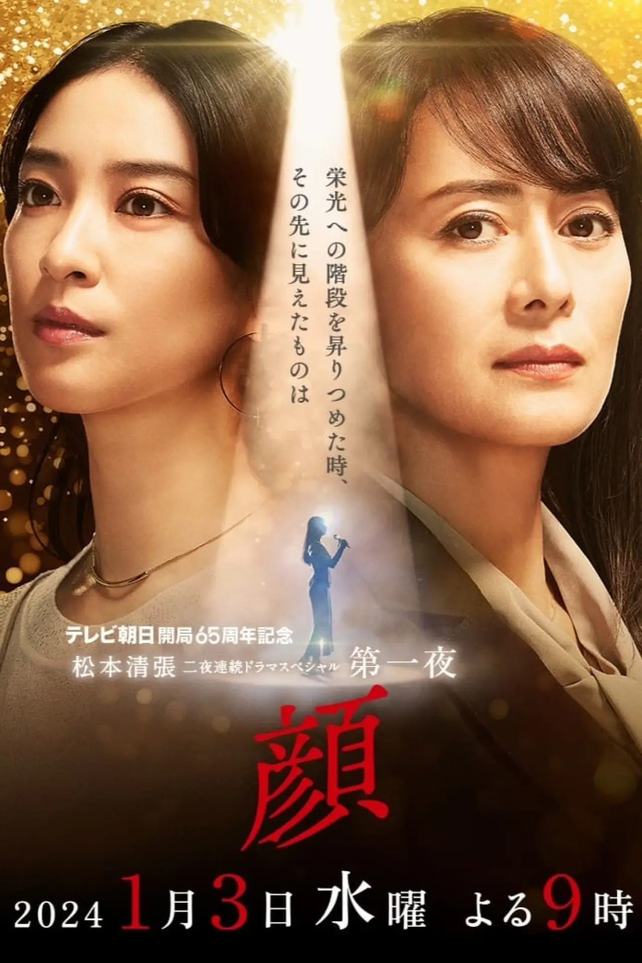 Movie poster "Face"