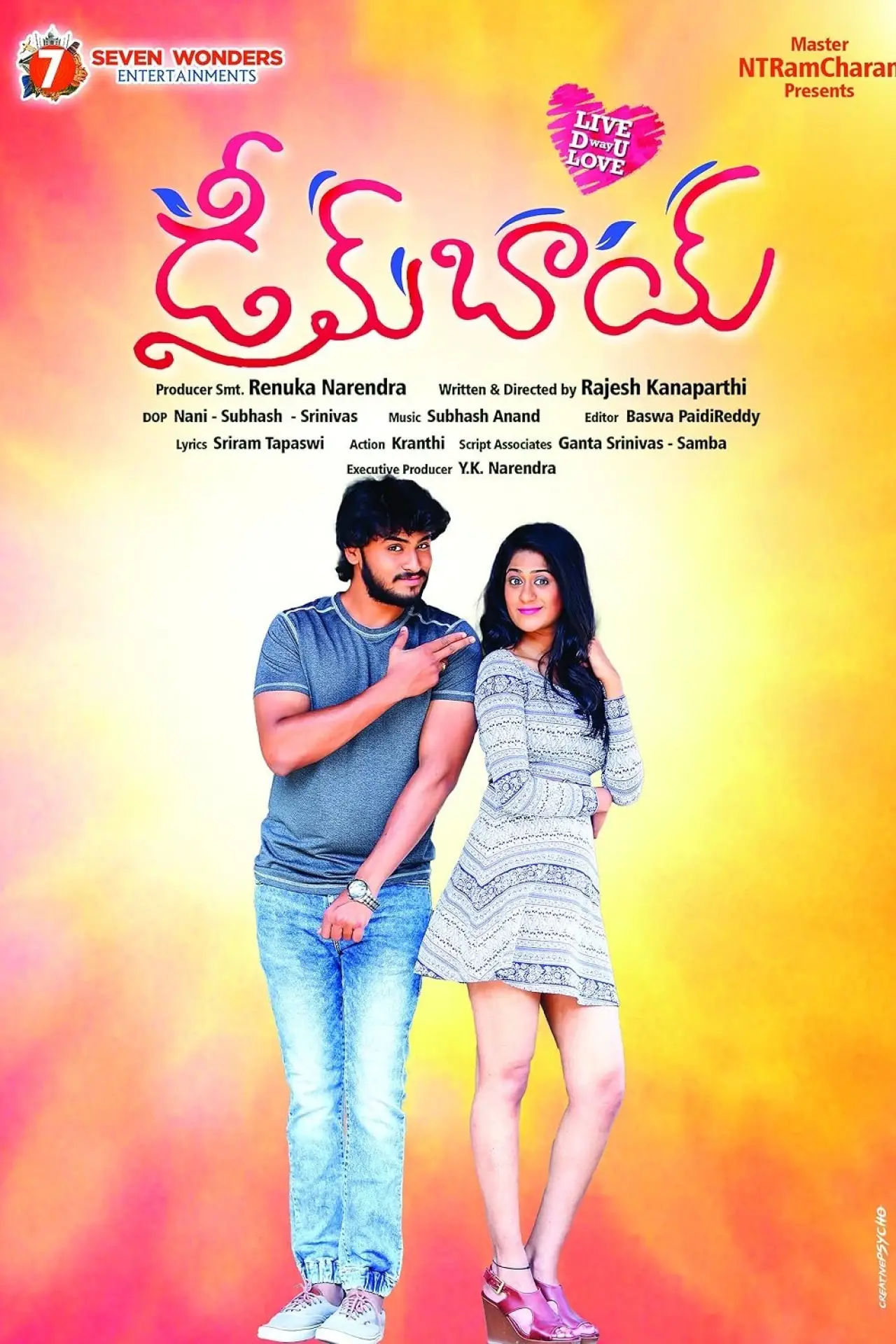 Movie poster "Dream Boy"