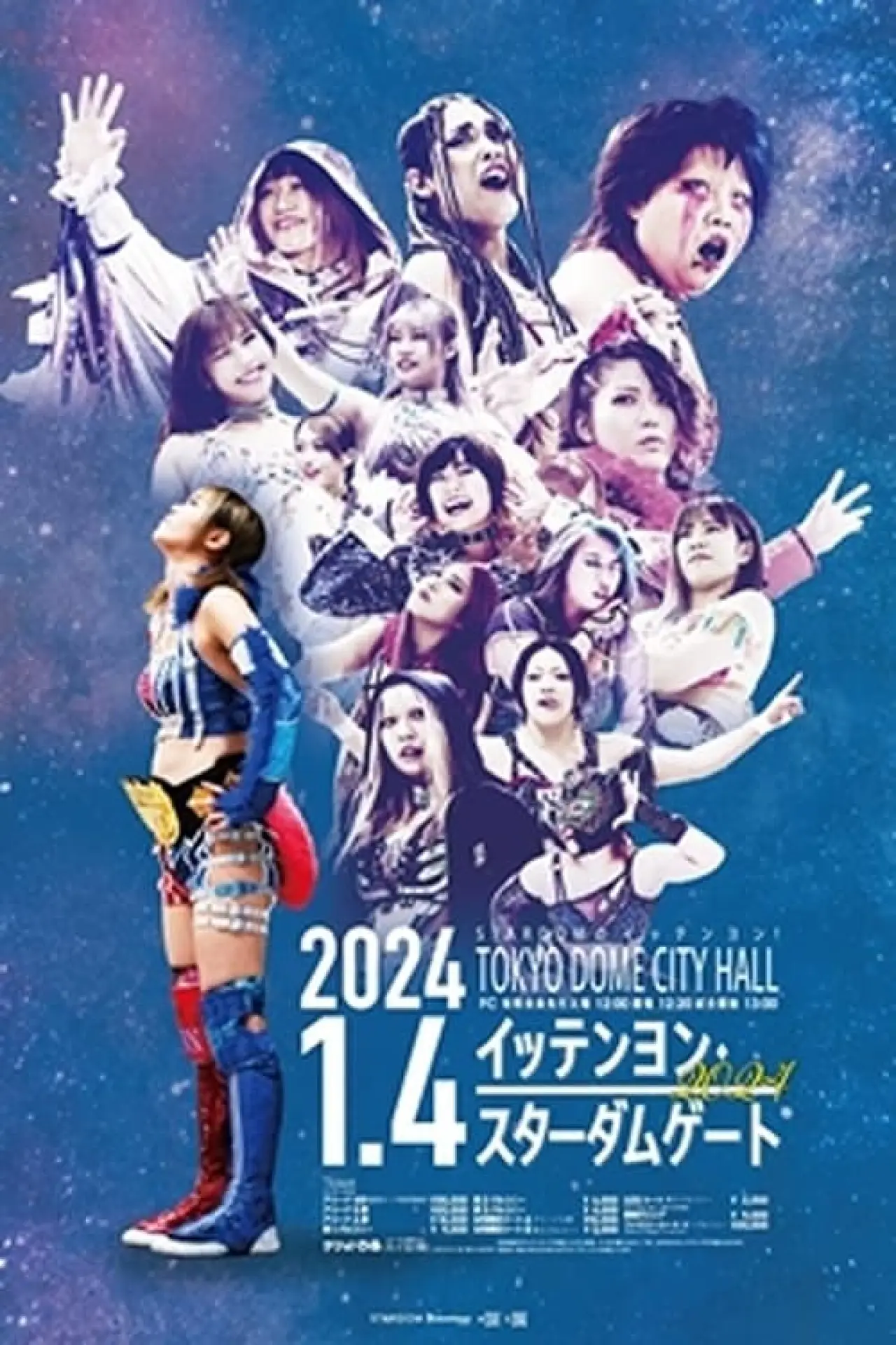 Movie poster "Stardom Ittenyon Stardom Gate 2024"