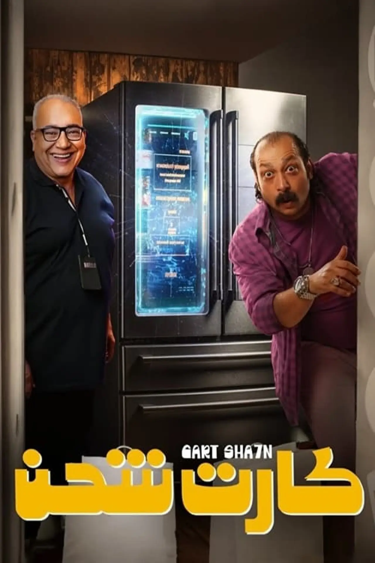 Movie poster "Charging Card"