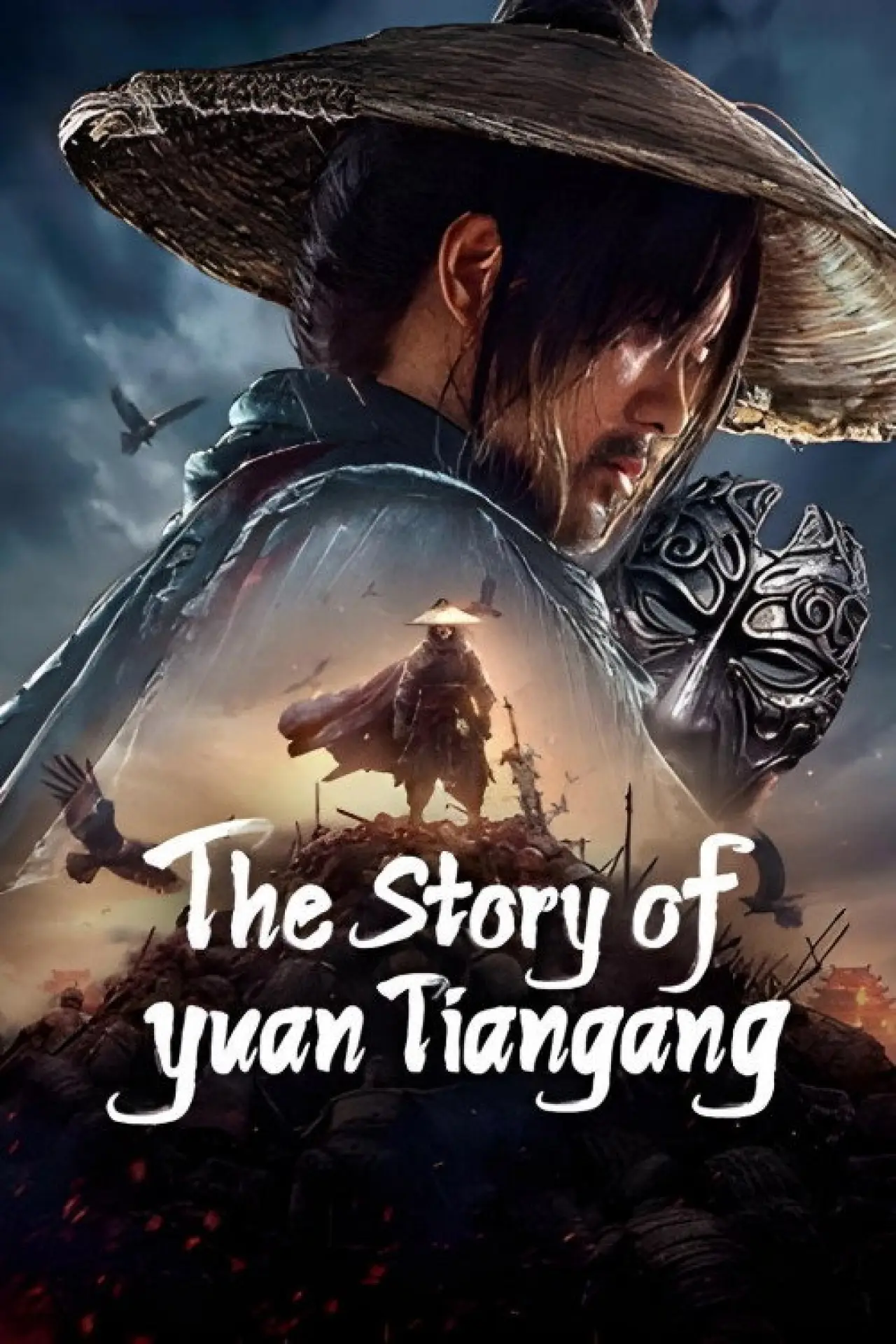 Movie poster "The Story of Yuan Tiangang"