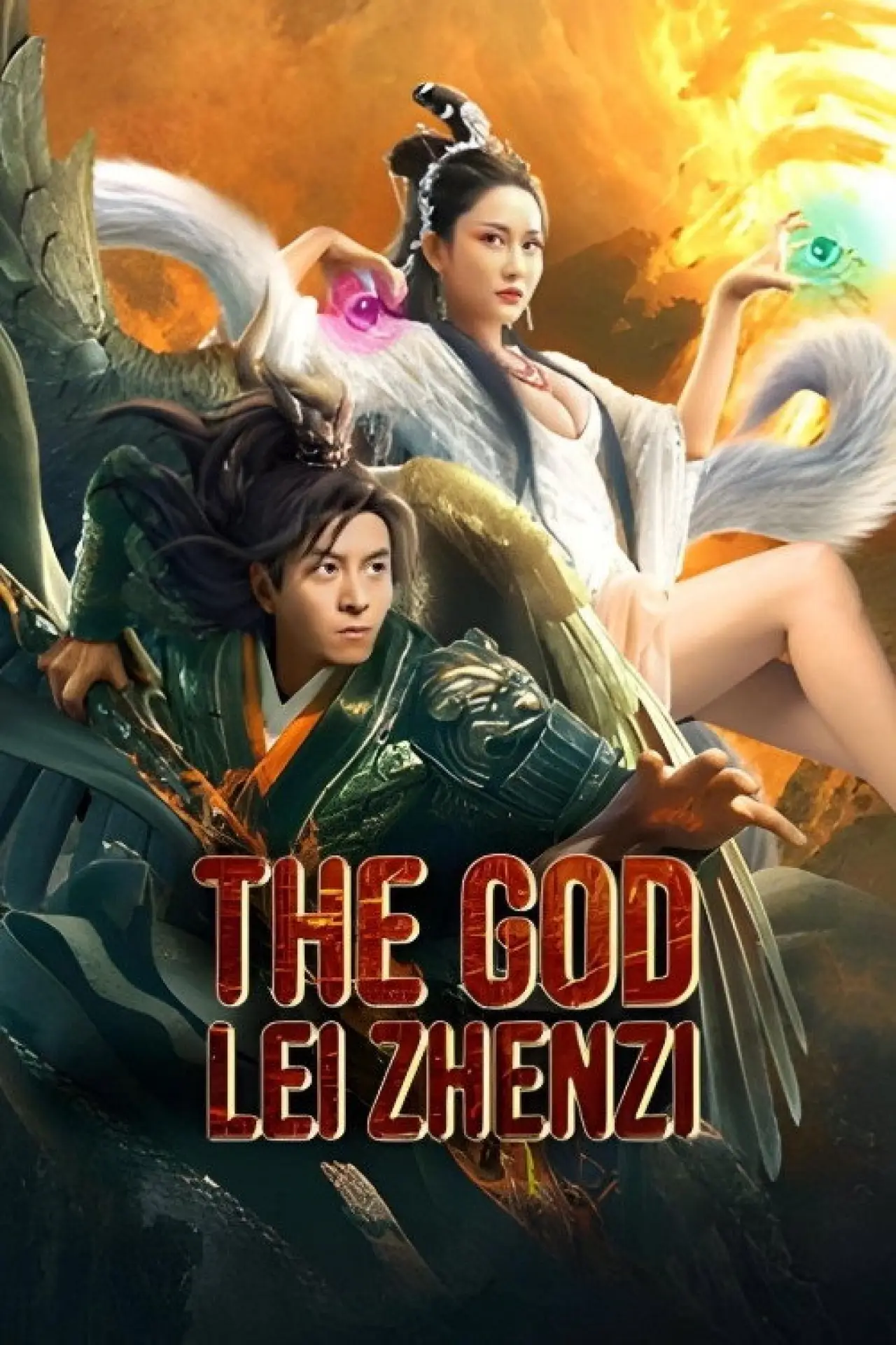 Movie poster "The God Lei Zhenzi"