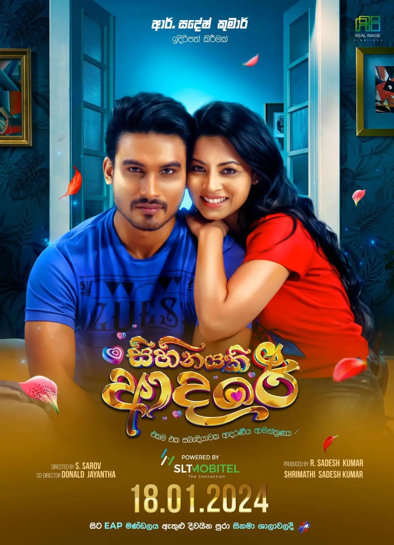 Movie poster "Sihinayaki Adare (Love is a Dream)"