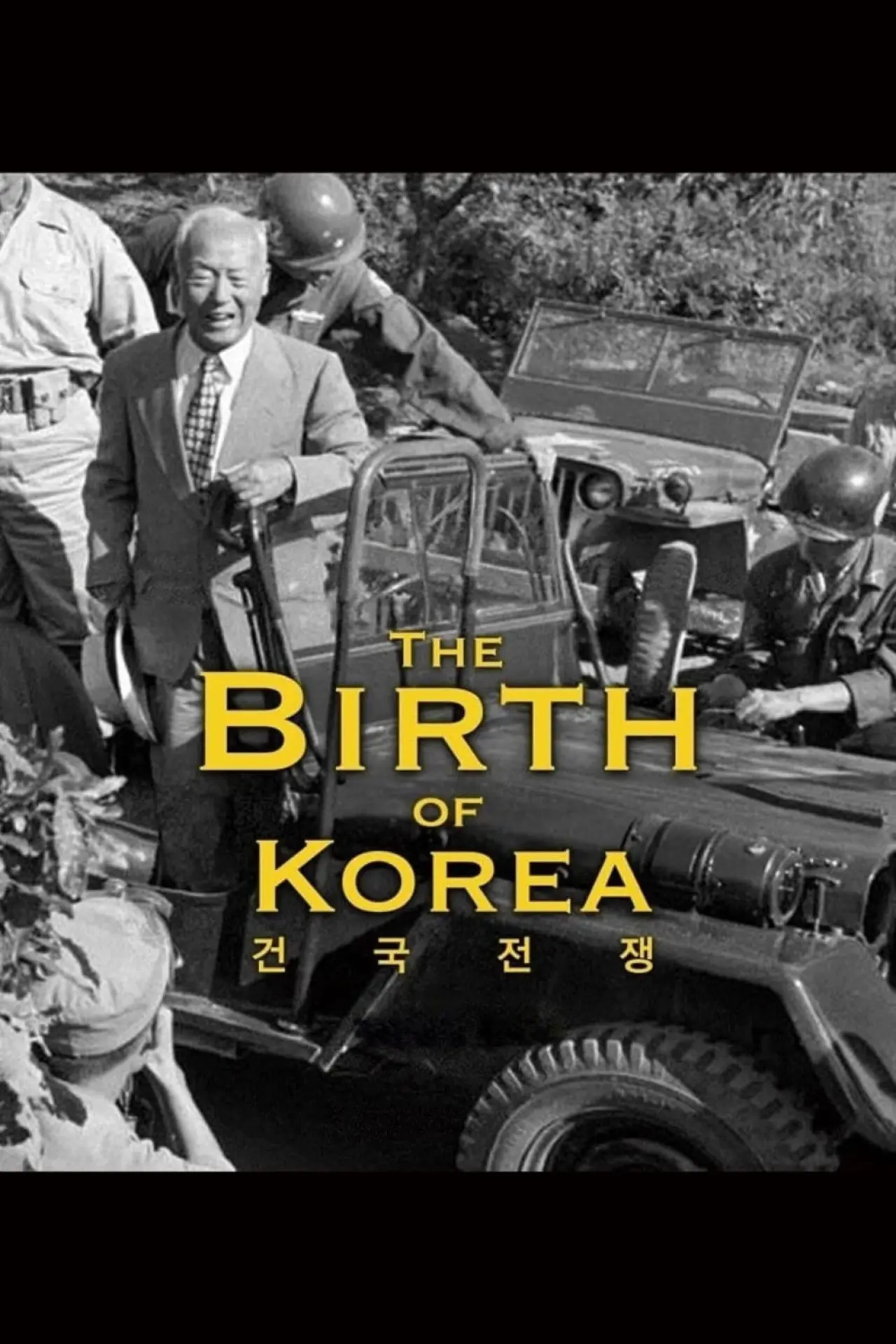 Movie poster "The Birth of Korea"