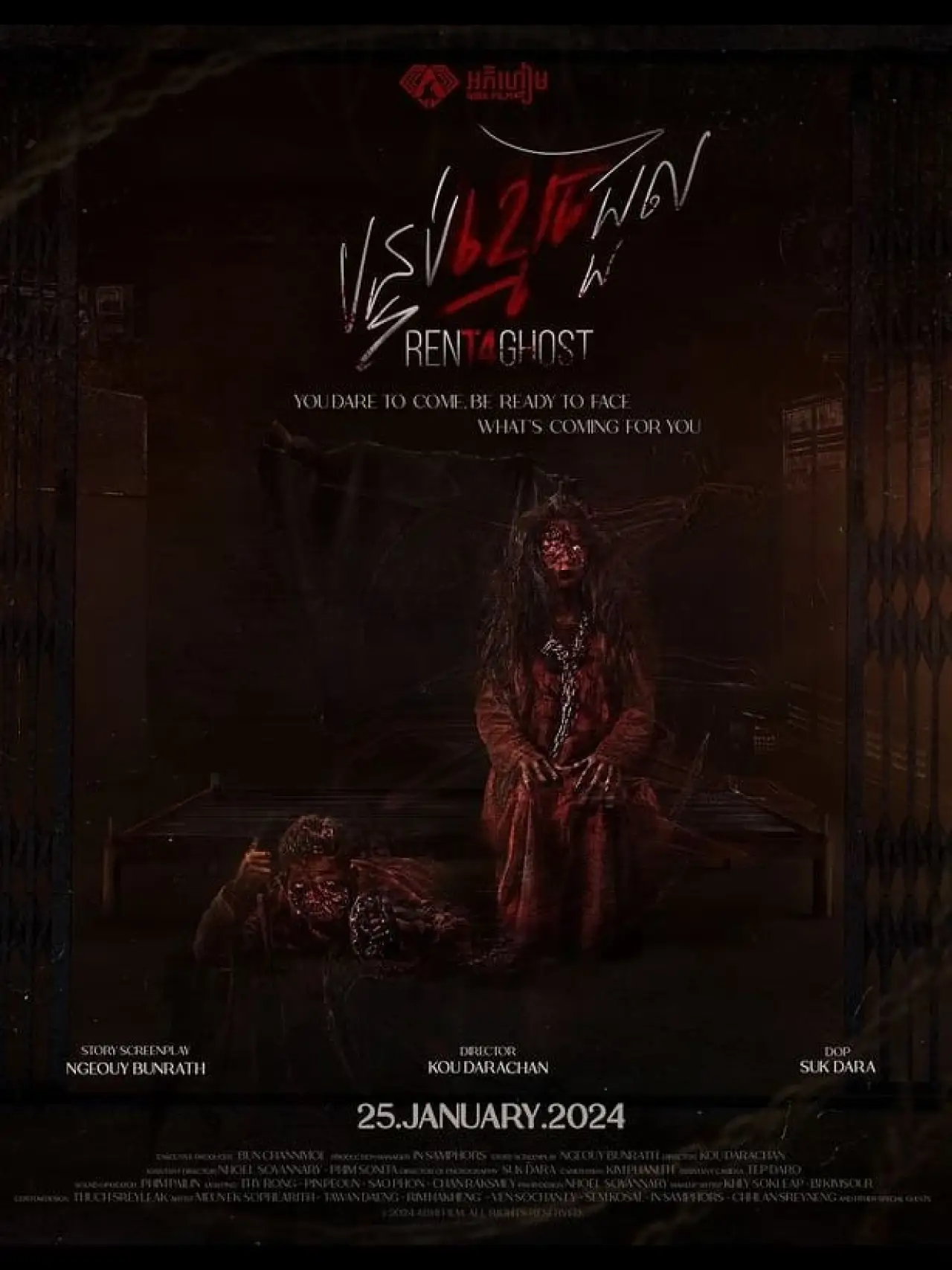 Movie poster "Rent4Ghost"