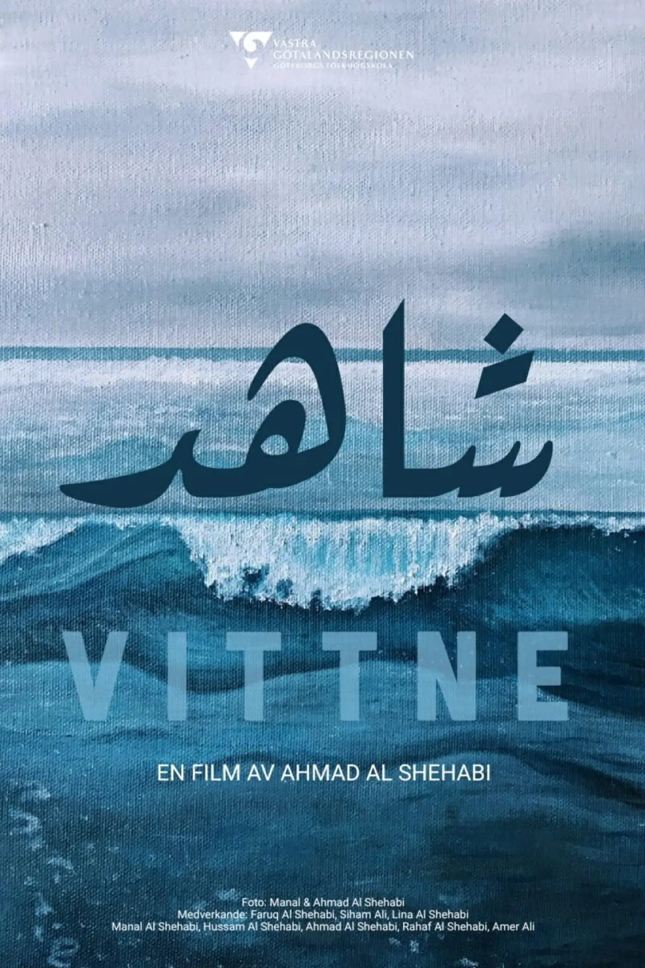 Movie poster "Witness"