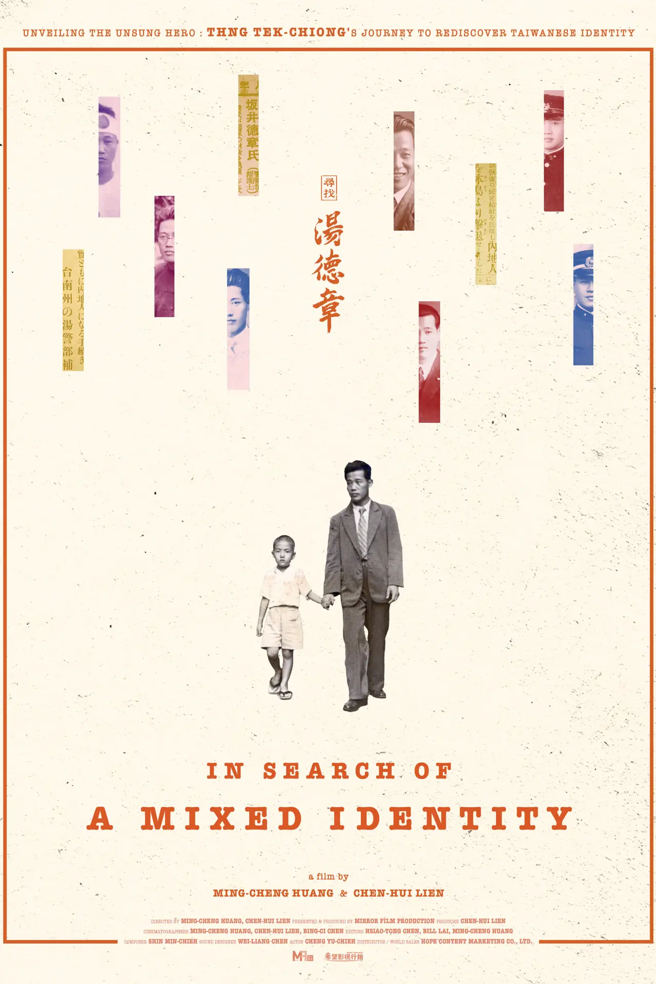 Movie poster "In Search of a Mixed Identity"