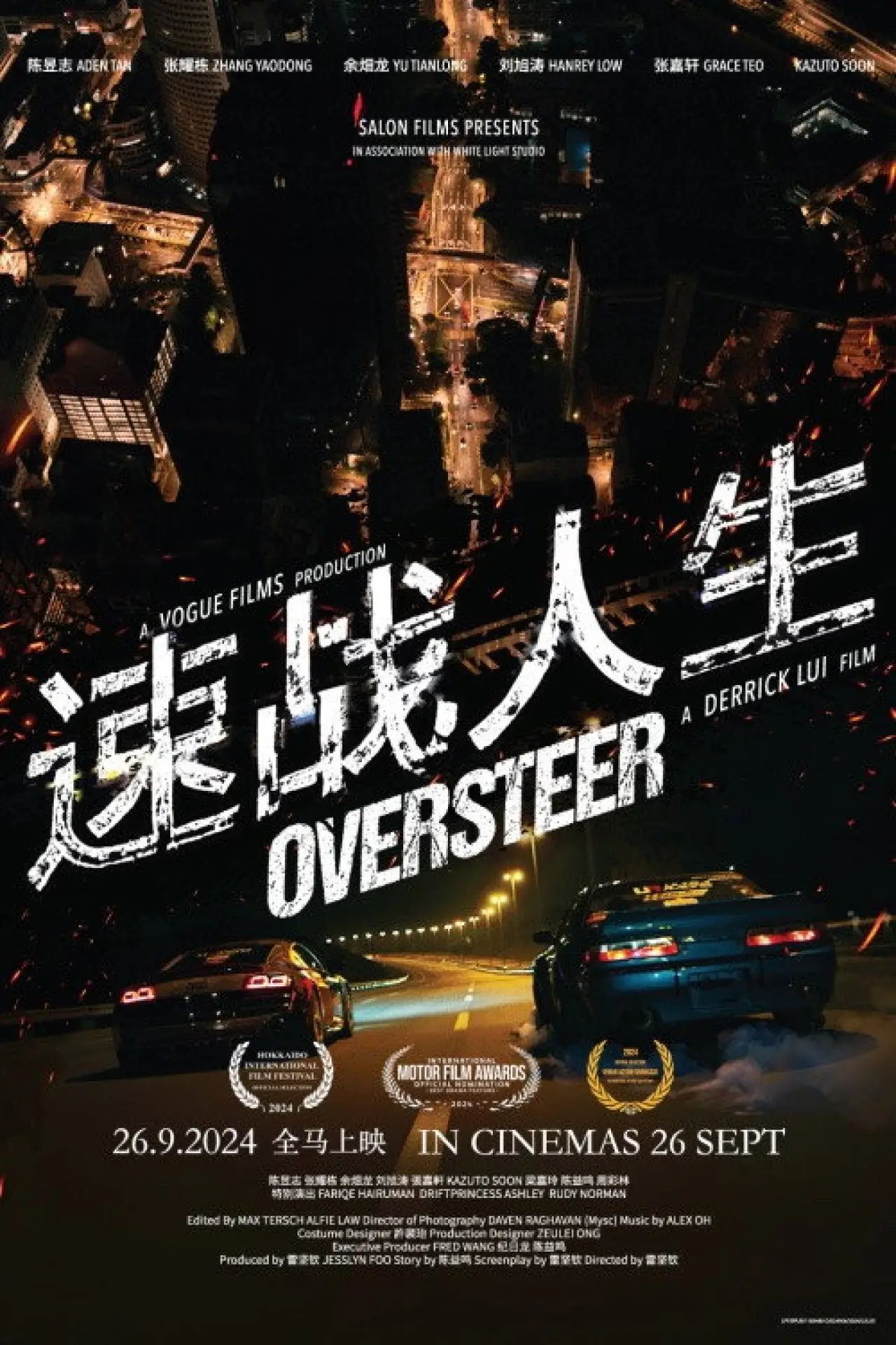 Movie poster "Oversteer"