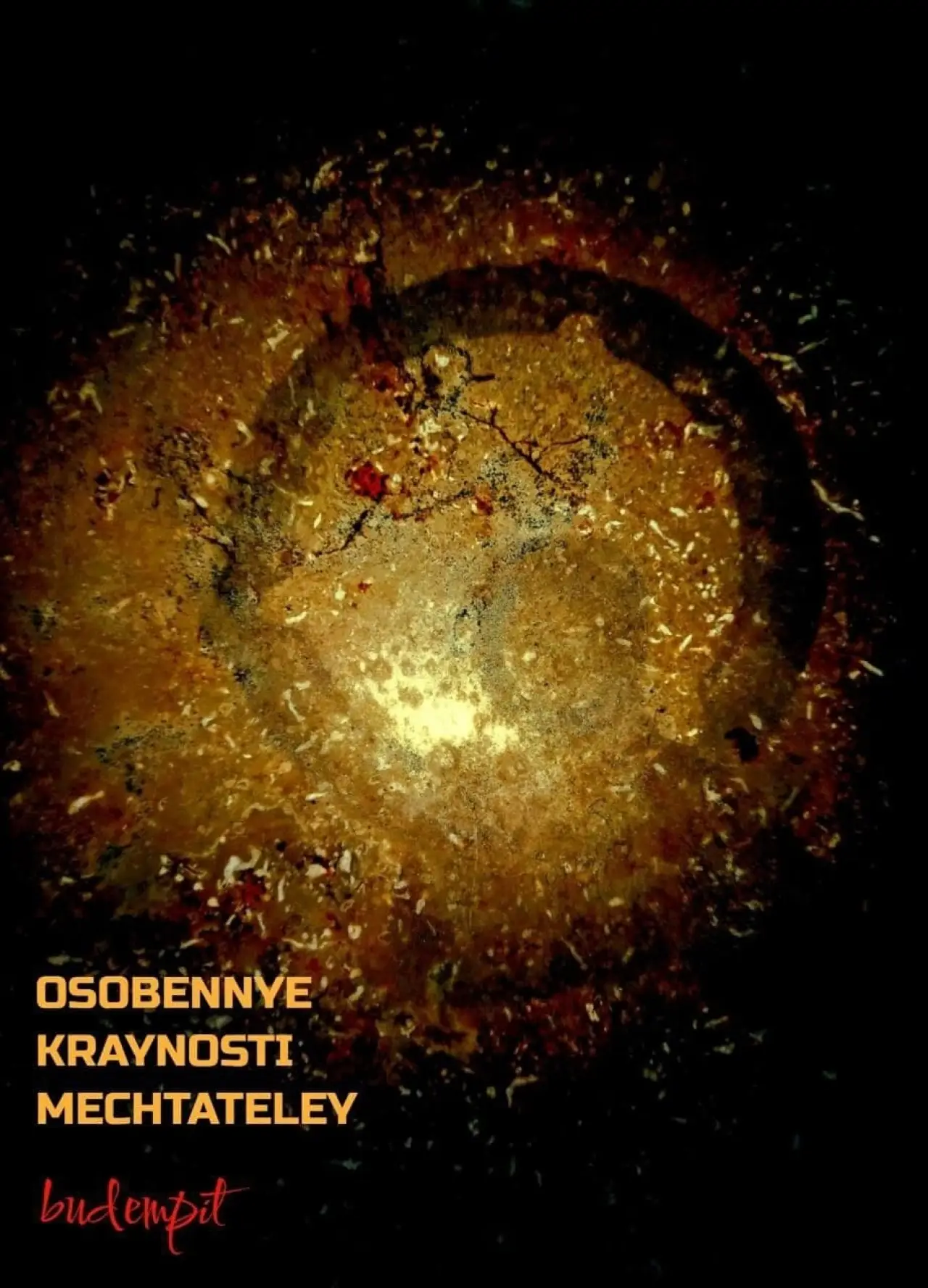 Movie poster "Special Extremes of Dreamers"