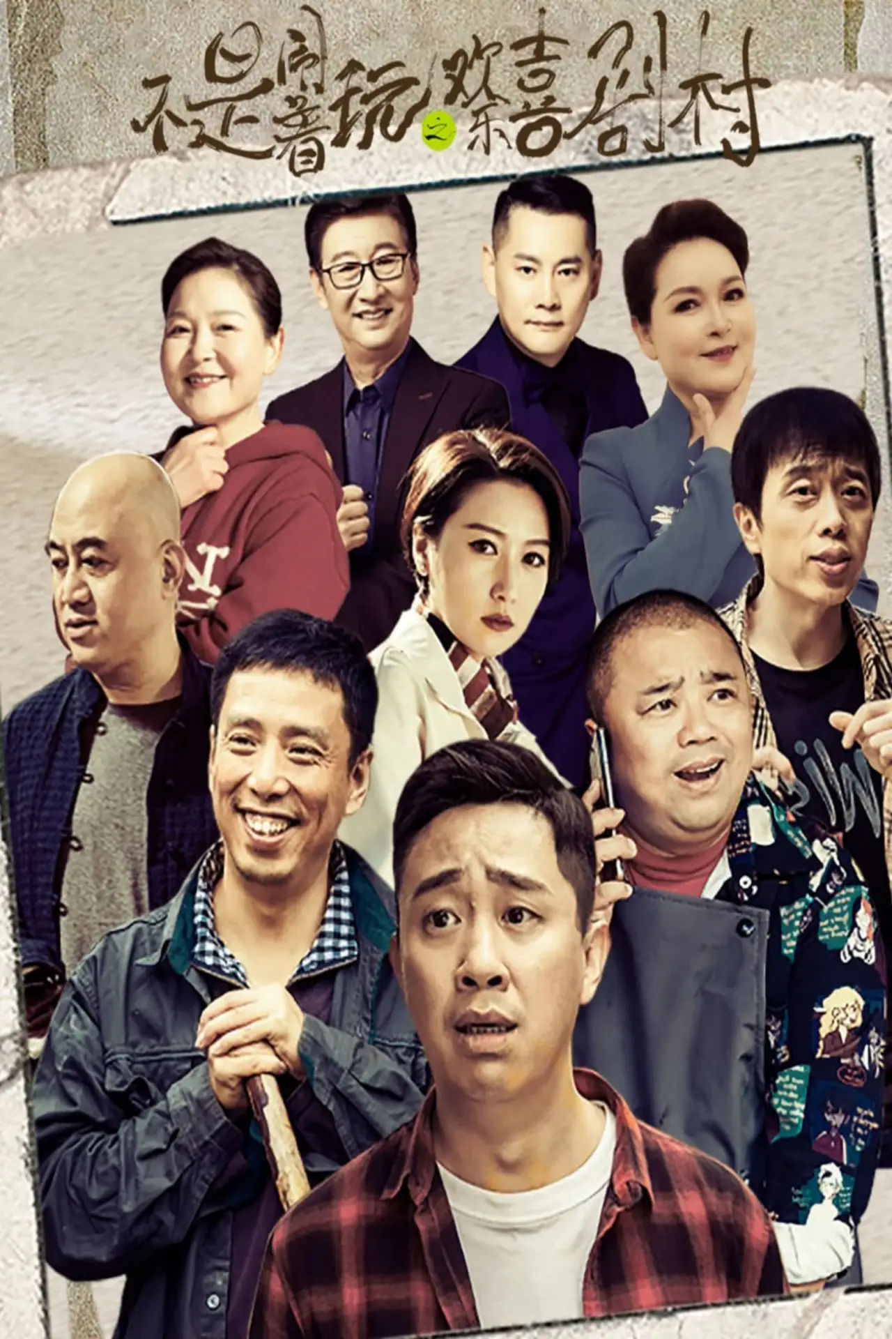 Movie poster "No Kidding"
