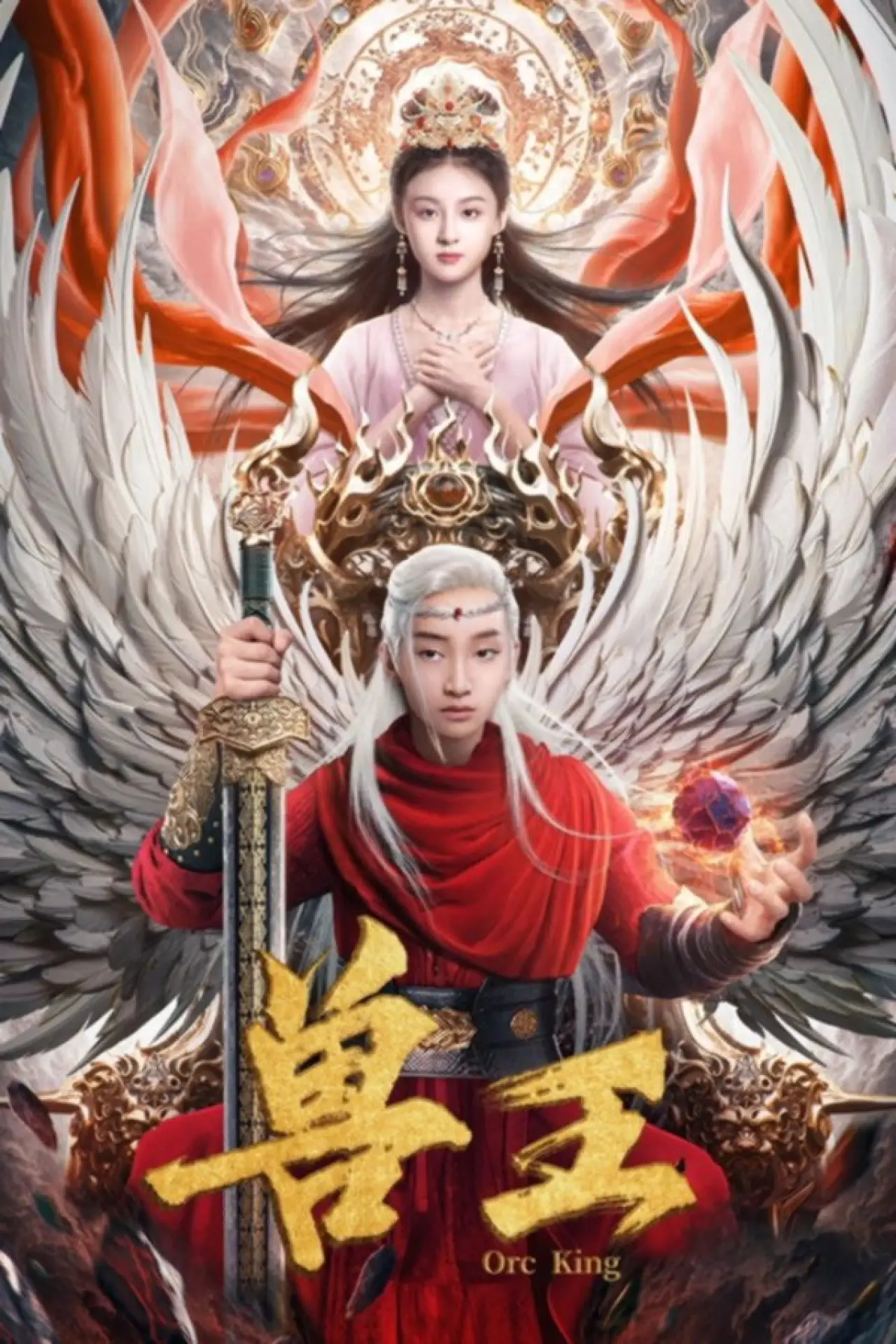 Movie poster "Orc King"