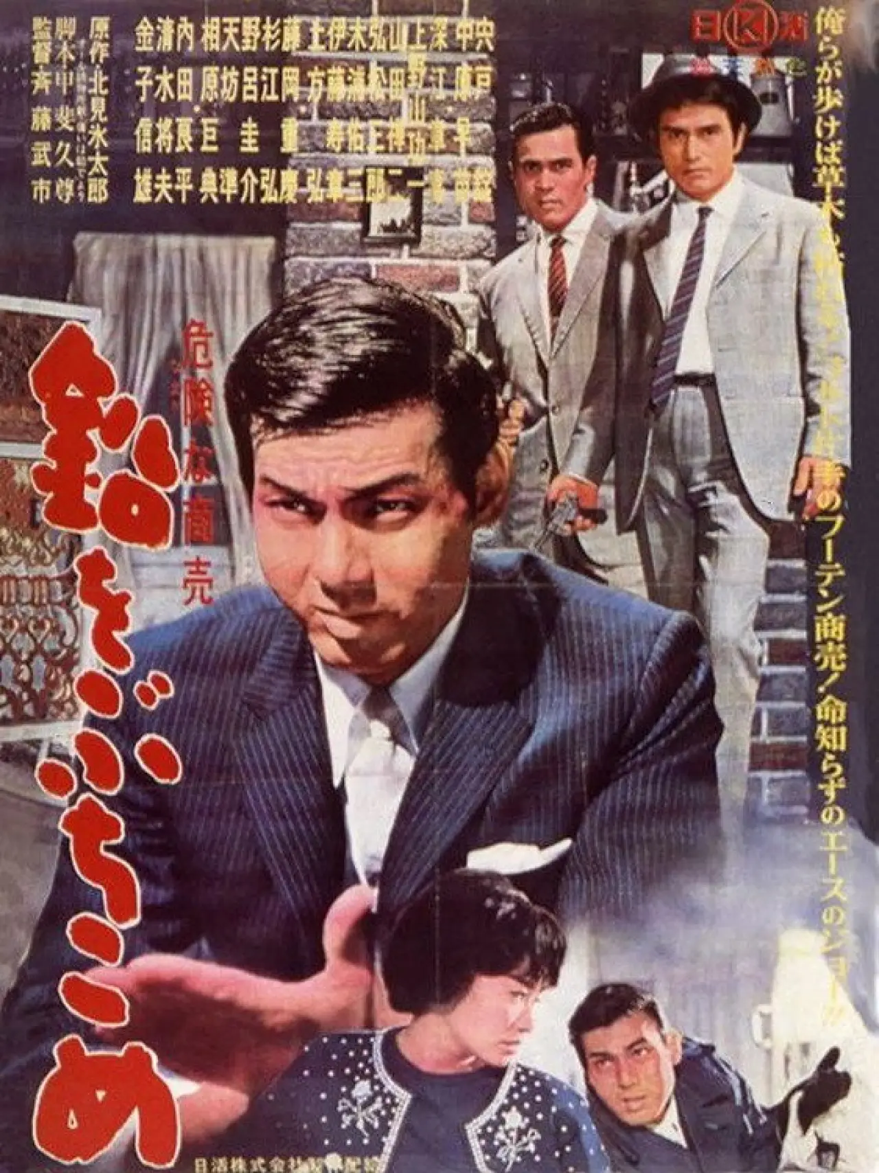 Movie poster "Traces of Lead"