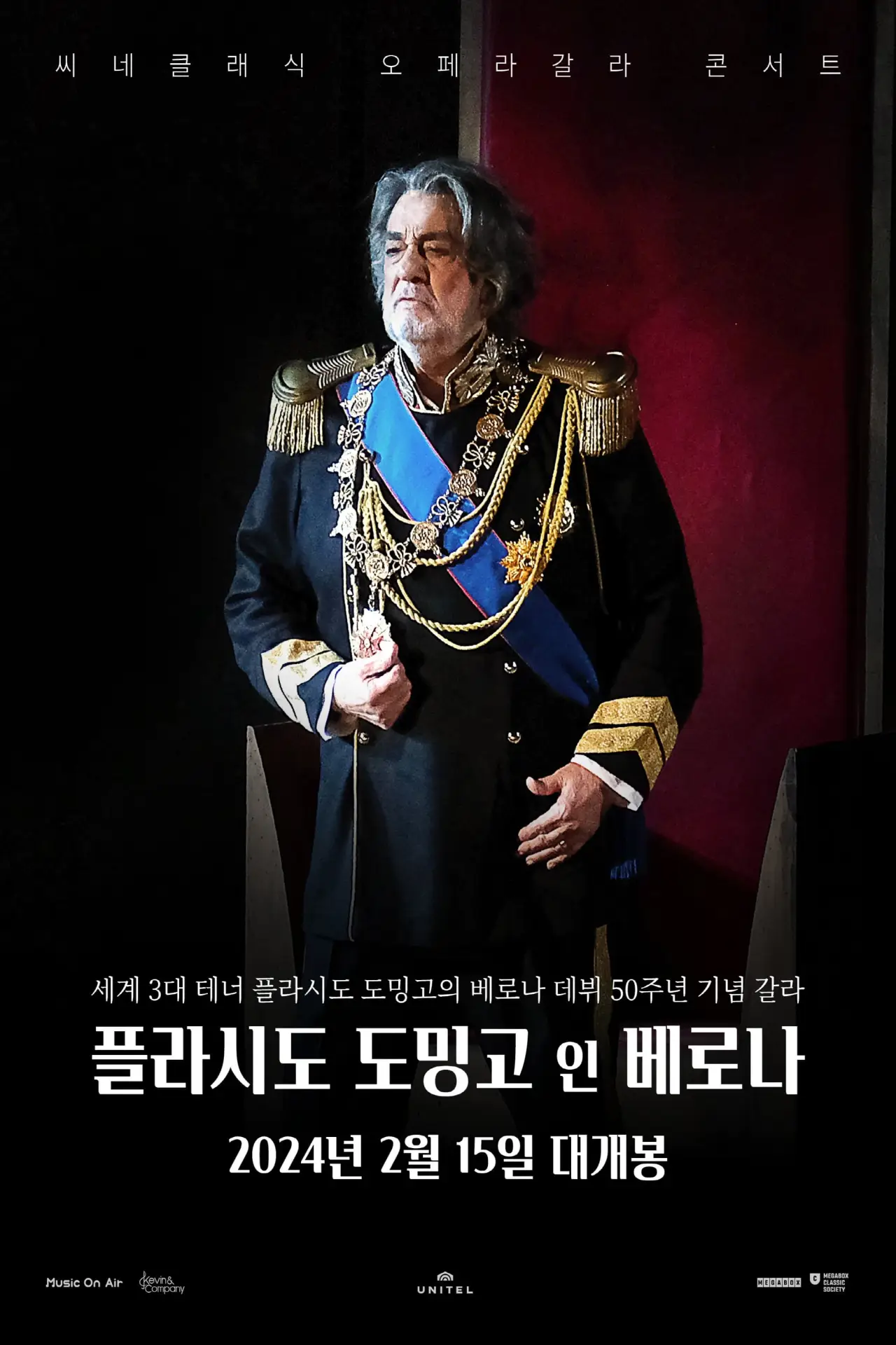 Movie poster "플라시도 도밍고 인 베로나"