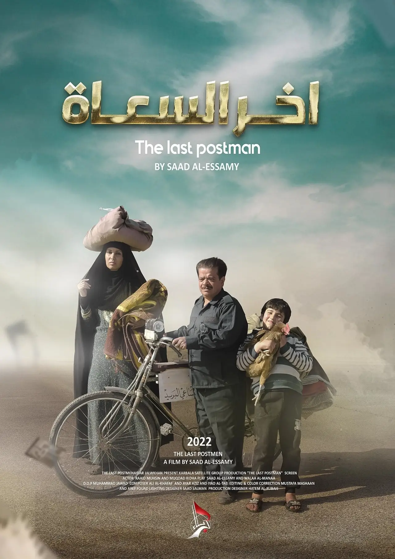 Movie poster "The Last Postman"