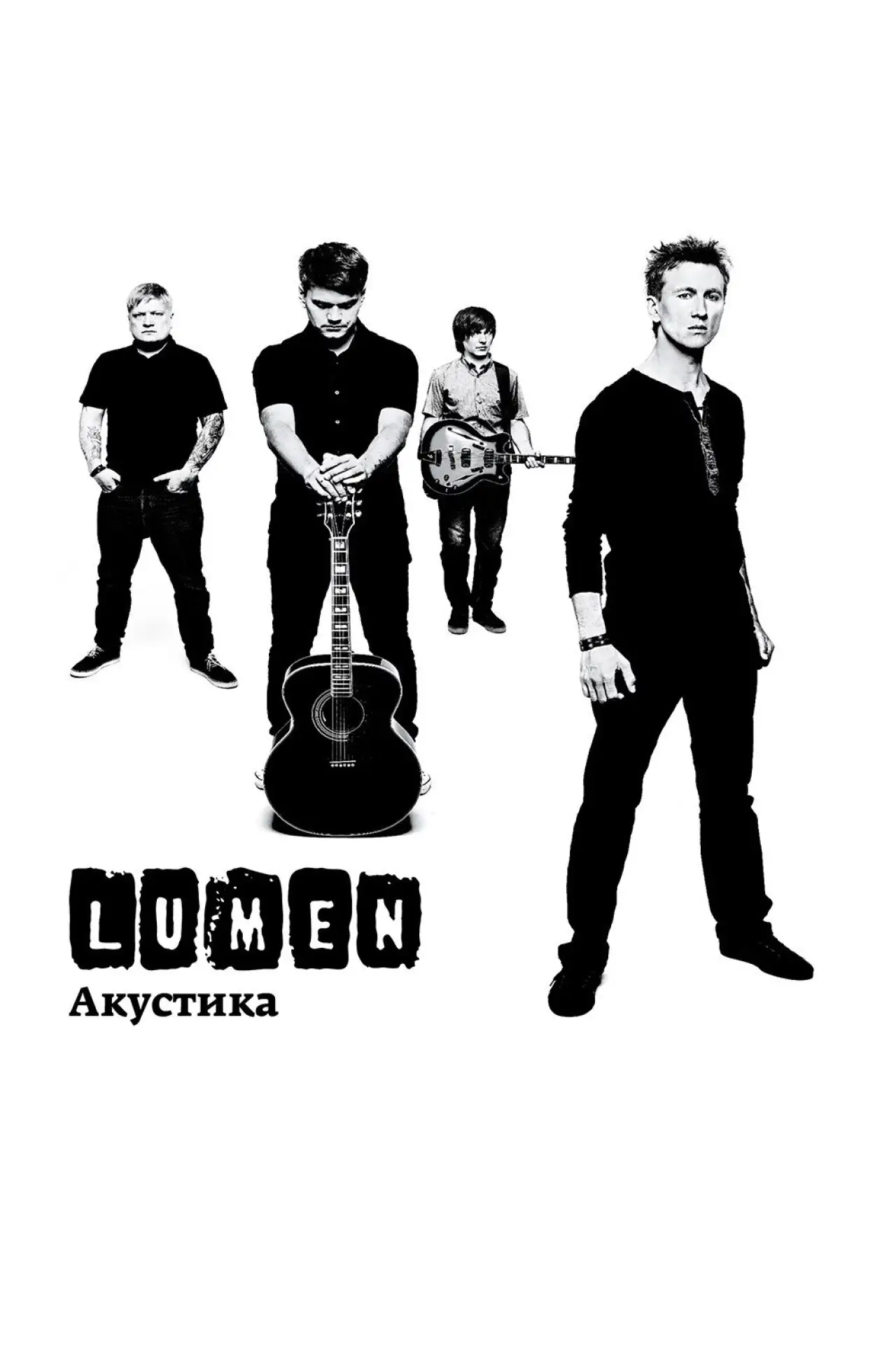 Movie poster "Lumen - Акустика (Концерт в центре им. Вс. Мейерхольда)"