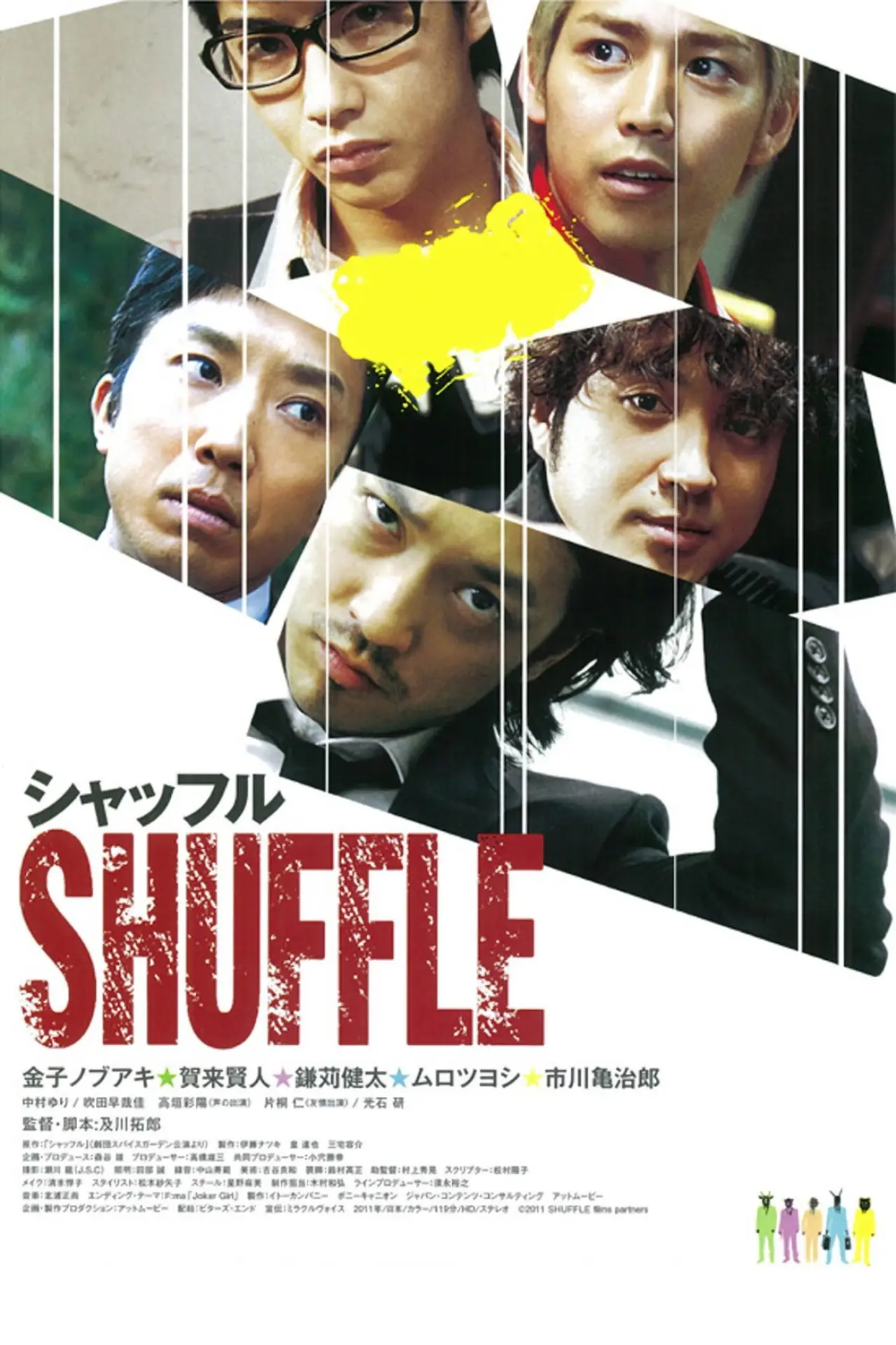 Movie poster "Shuffle"