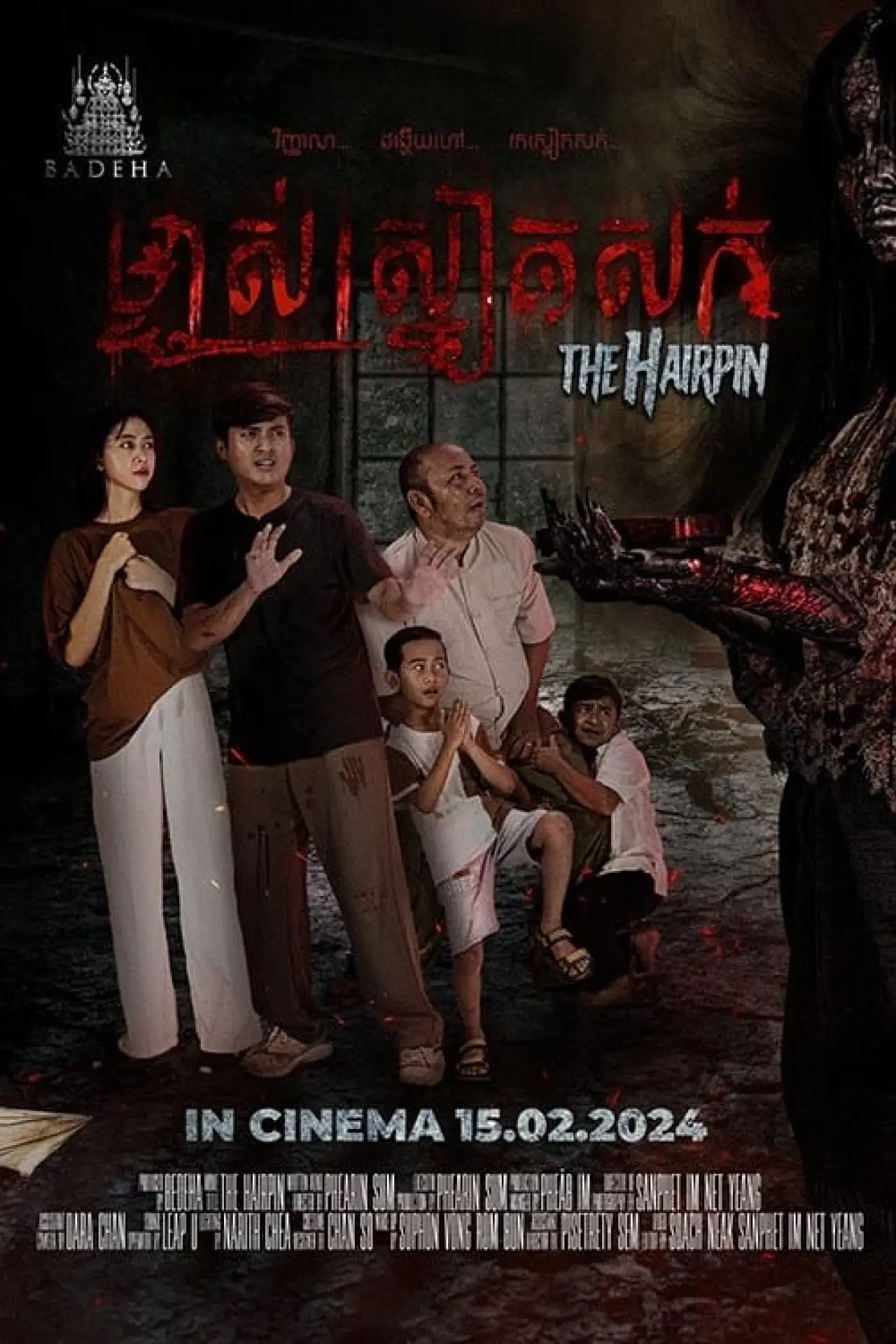 Movie poster "ILUX"