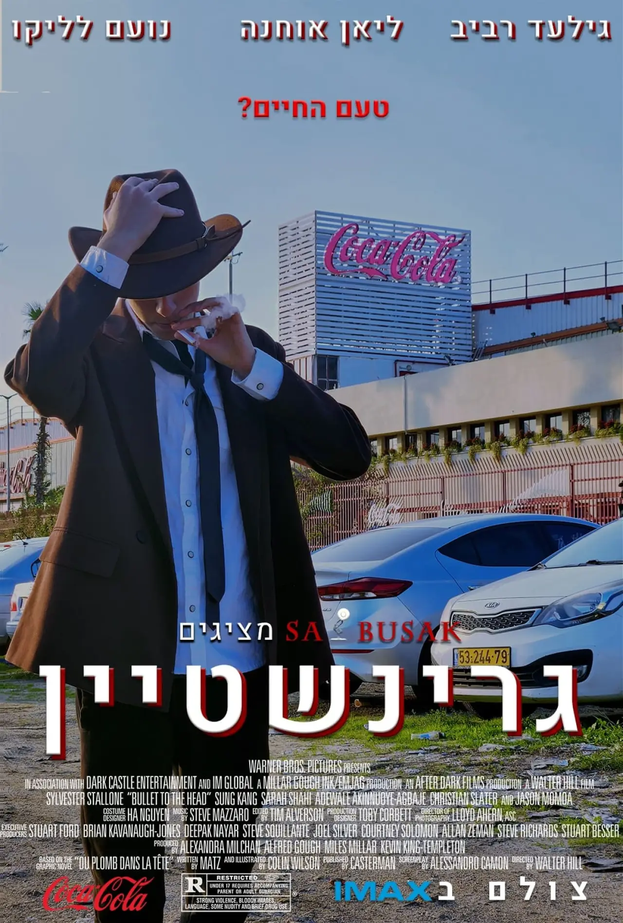 Movie poster "גרינשטיין"