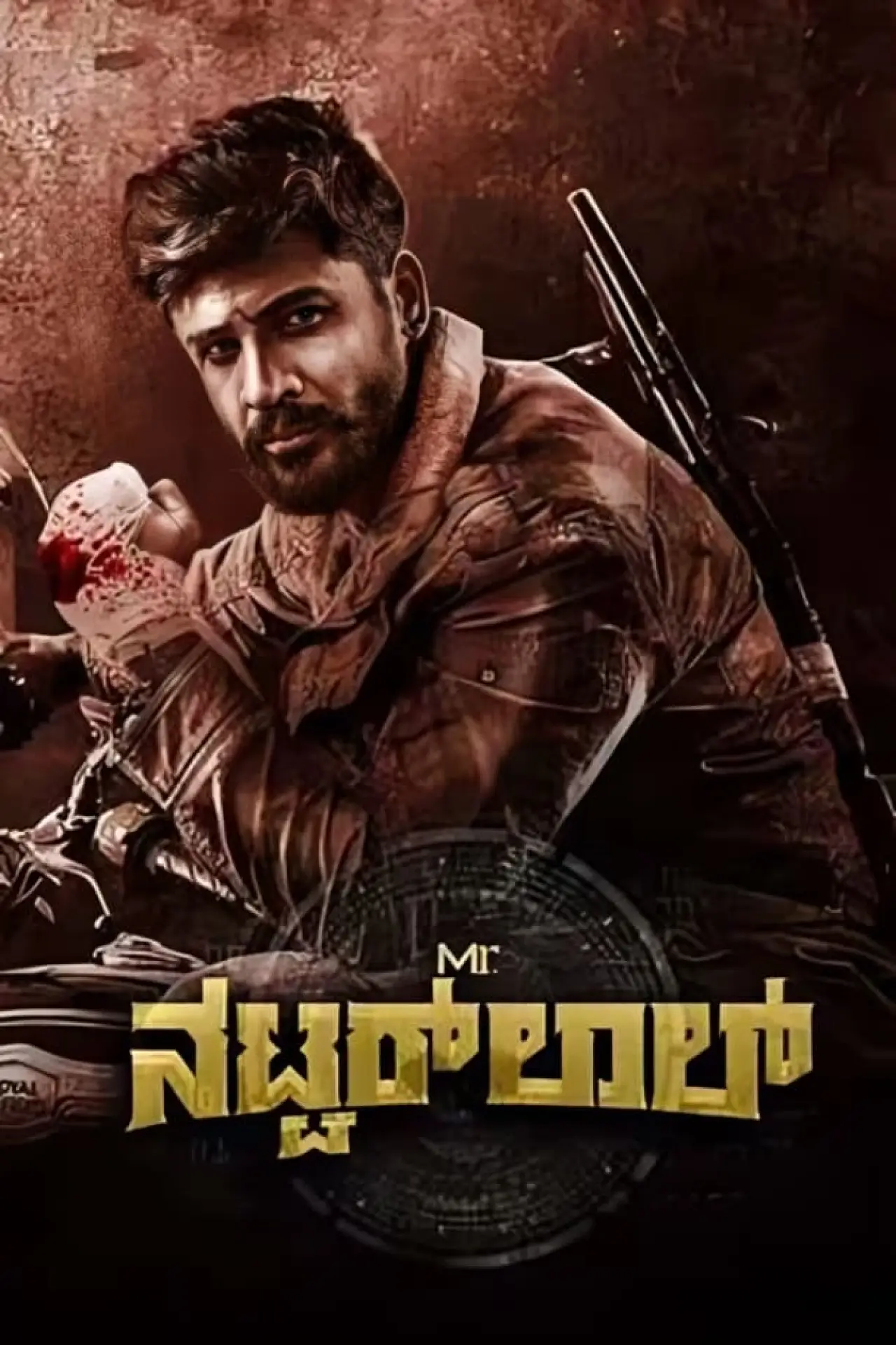 Movie poster "Mr. Natwarlal"