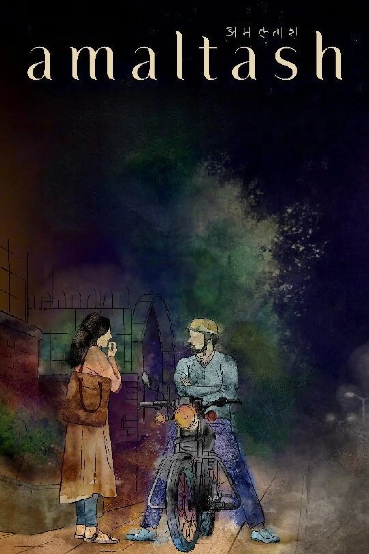 Movie poster "Amaltash"