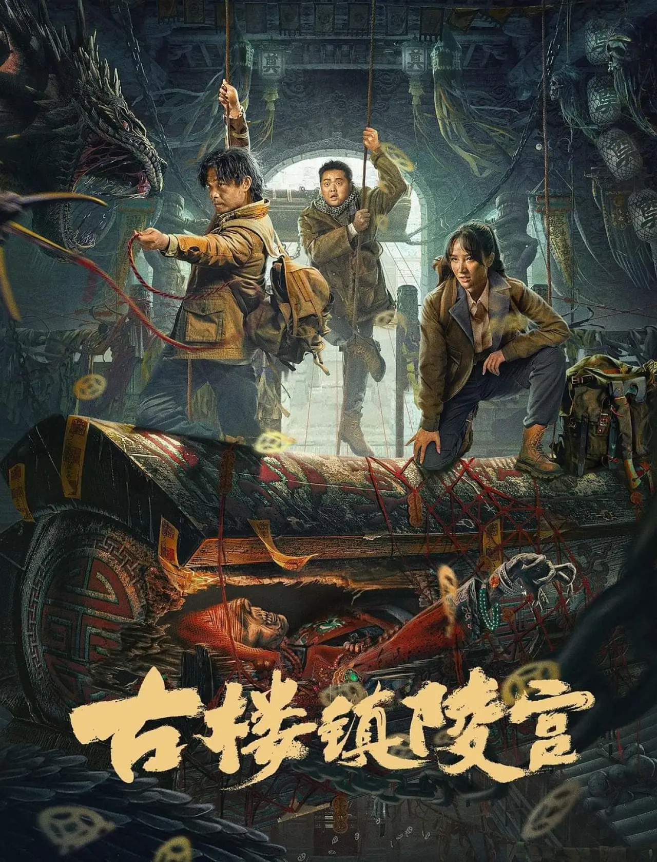 Movie poster "Ancient Building Town Mausoleum Palace"