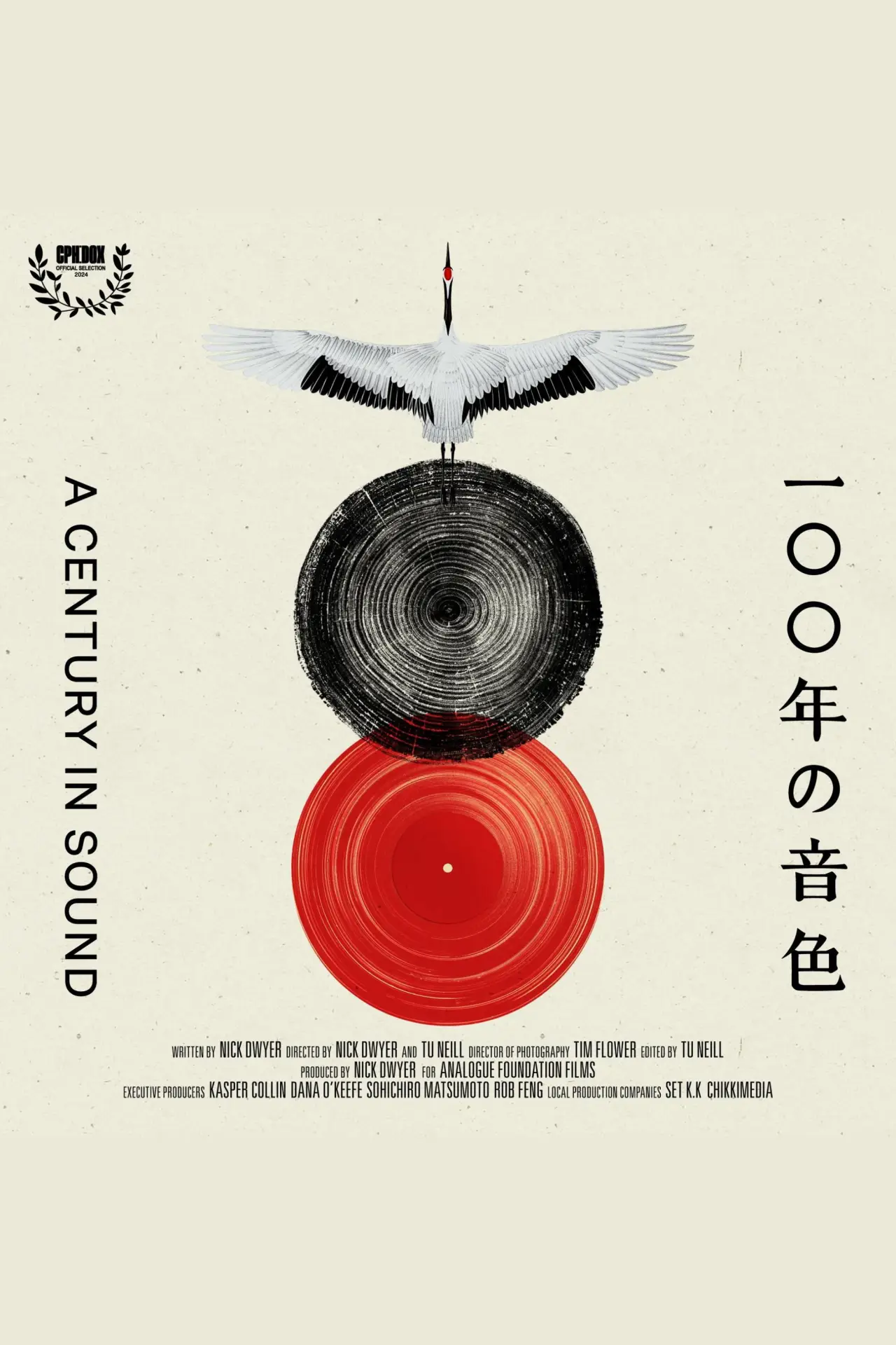 Movie poster "A Century in Sound"