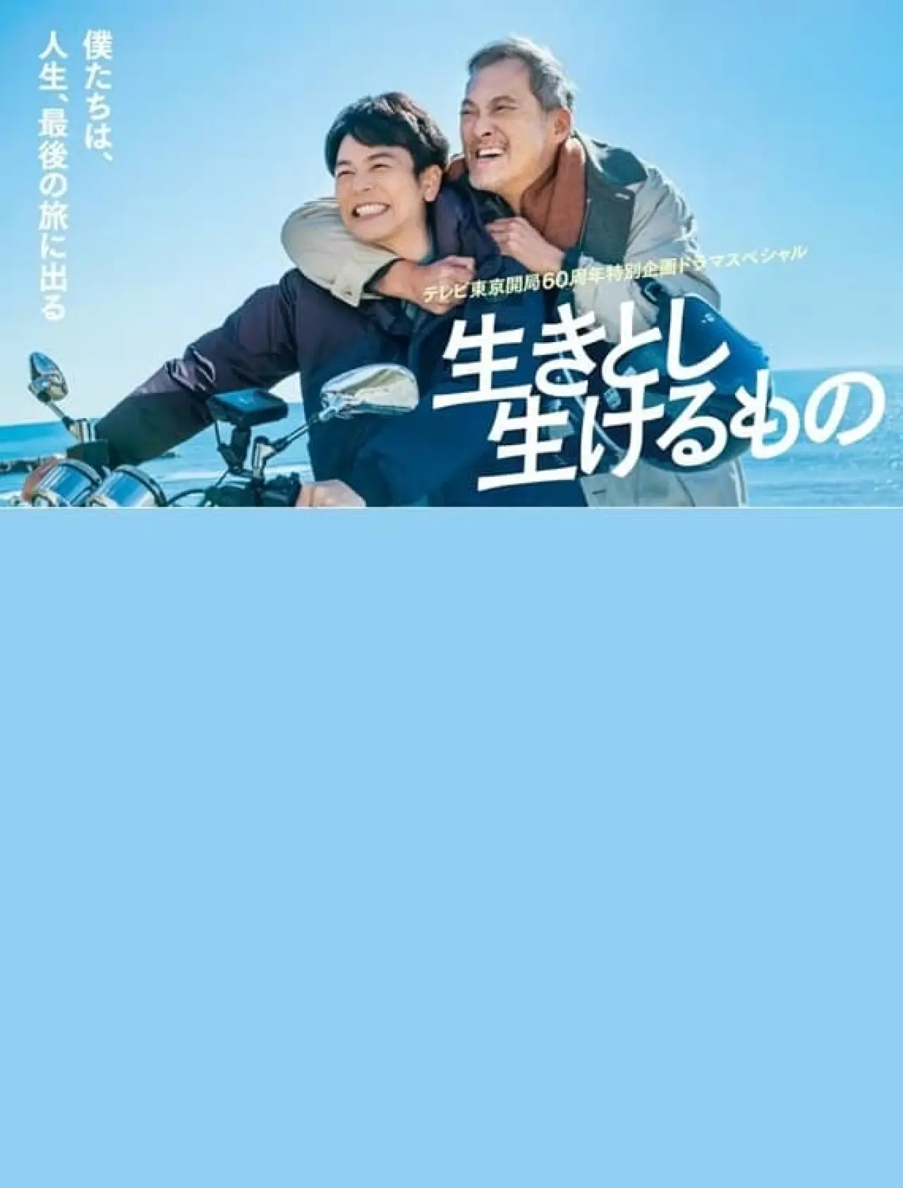 Movie poster "All Lives"