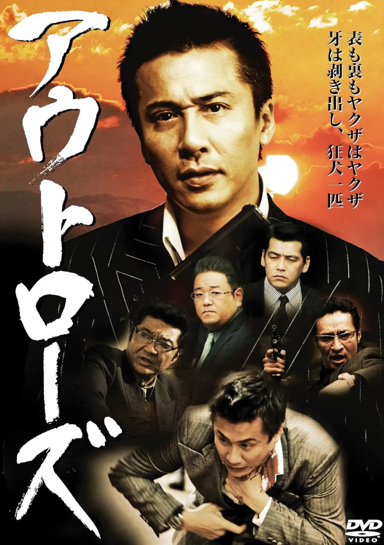 Movie poster "Outlaws"