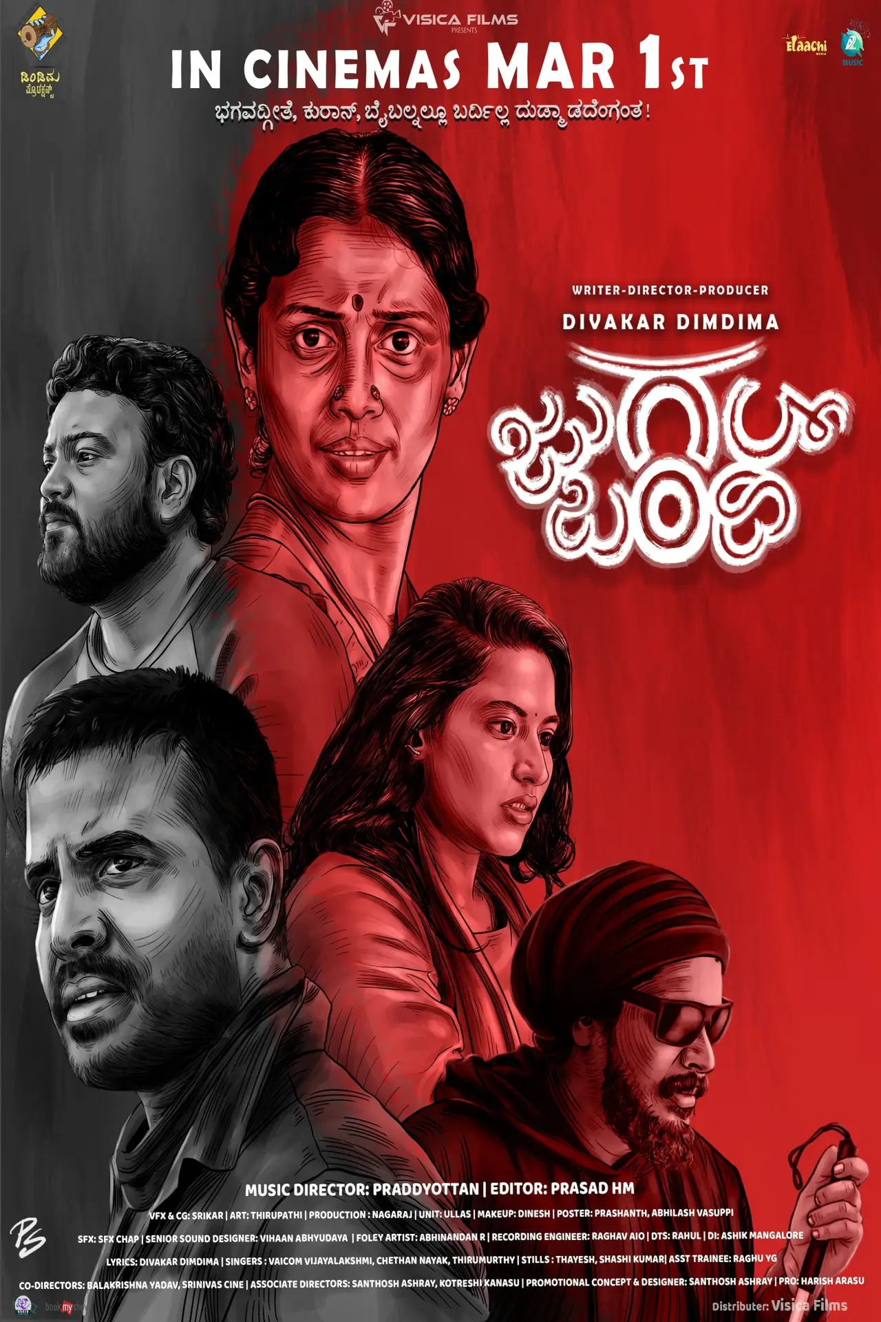 Movie poster "Jugalbandhi"